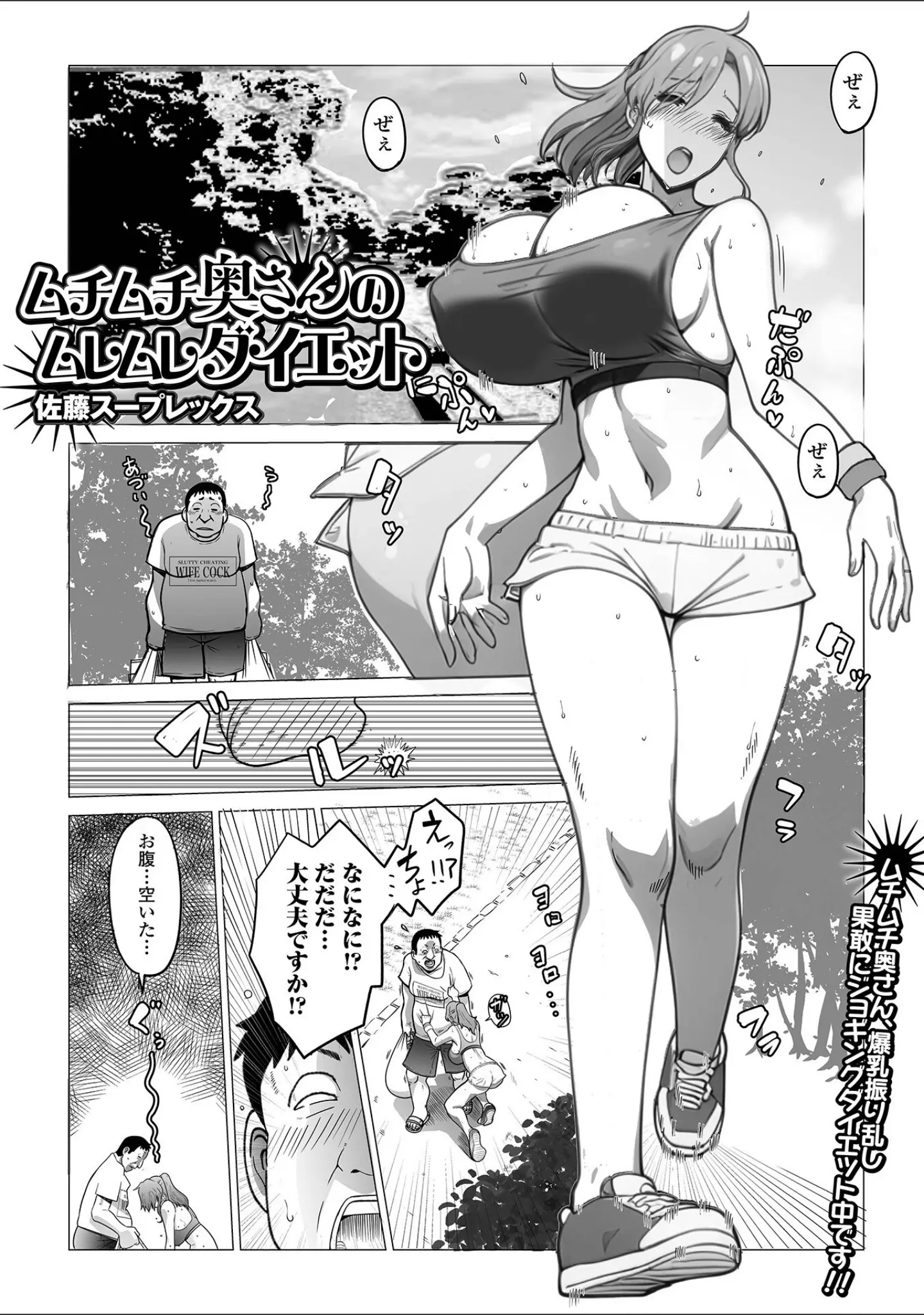 「Web配信月刊隣の気になる奥さん vol.092」（ロッコ） 試し読み 11ページ目