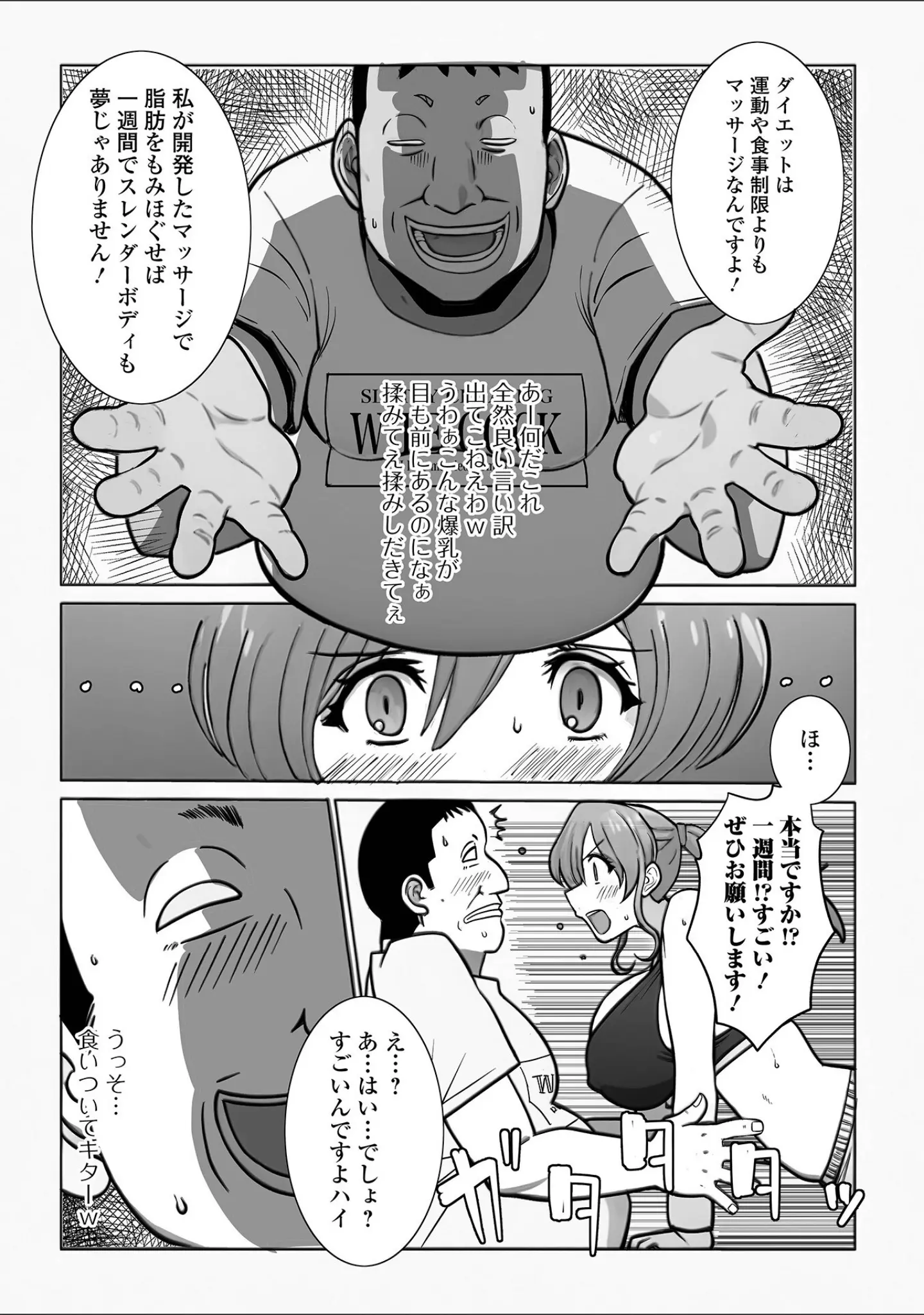 「Web配信月刊隣の気になる奥さん vol.092」（ロッコ） 試し読み 14ページ目