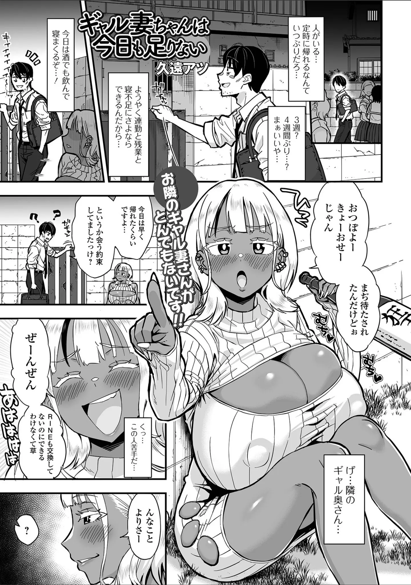 「Web配信月刊隣の気になる奥さん vol.092」（ロッコ） 試し読み 15ページ目