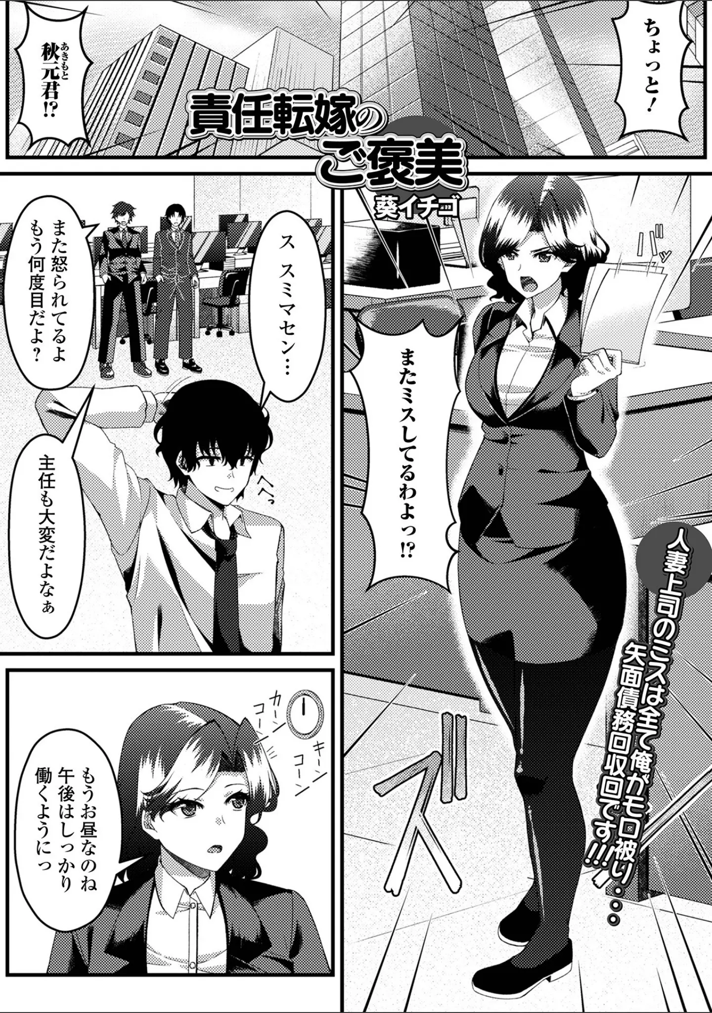 「Web配信月刊隣の気になる奥さん vol.092」（ロッコ） 試し読み 19ページ目
