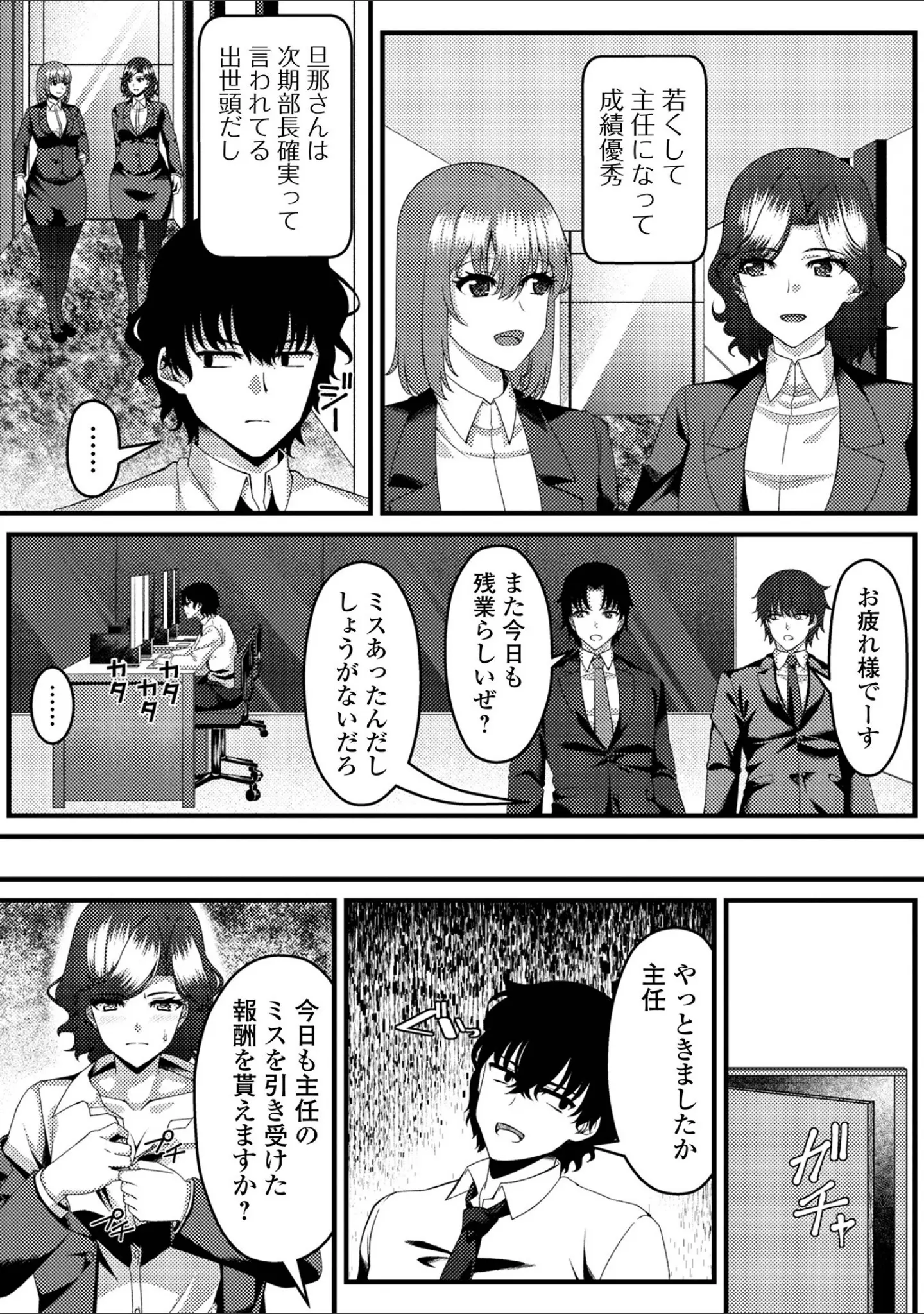 「Web配信月刊隣の気になる奥さん vol.092」（ロッコ） 試し読み 20ページ目