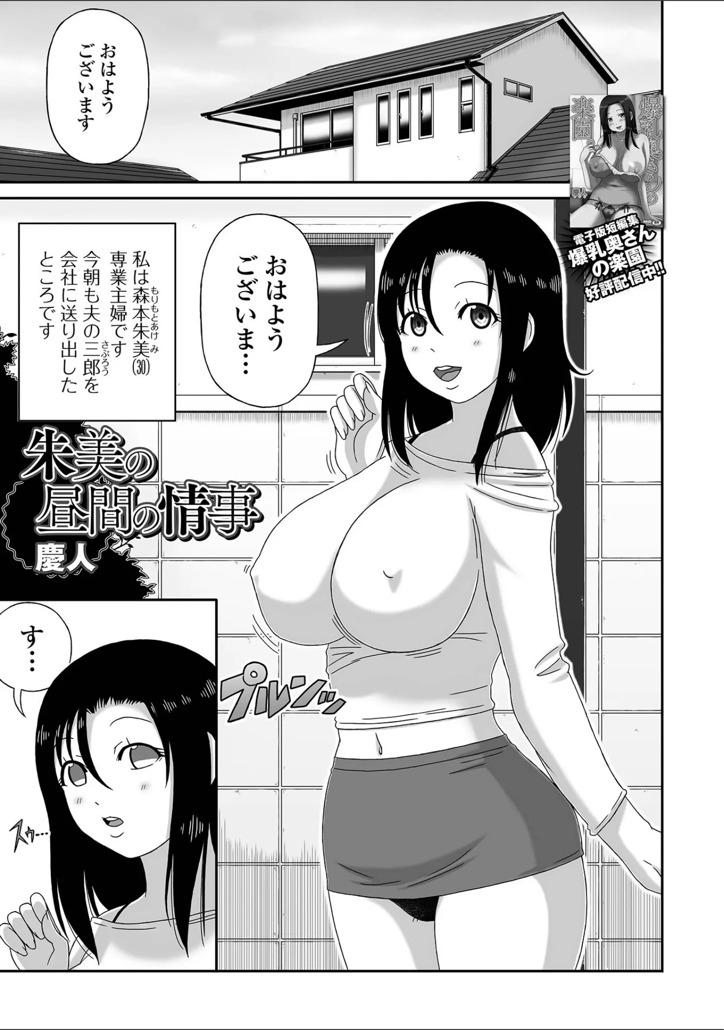 「Web配信月刊隣の気になる奥さん vol.092」（ロッコ） 試し読み 23ページ目