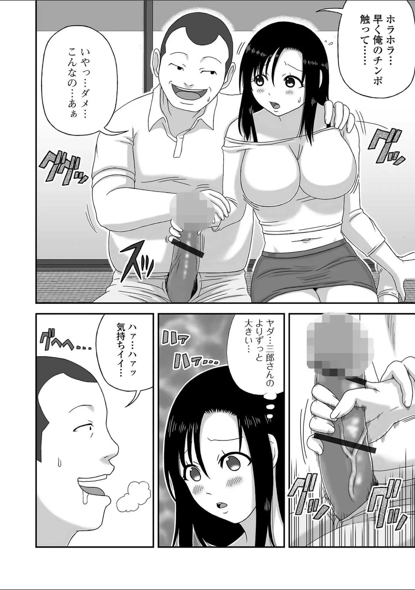「Web配信月刊隣の気になる奥さん vol.092」（ロッコ） 試し読み 26ページ目