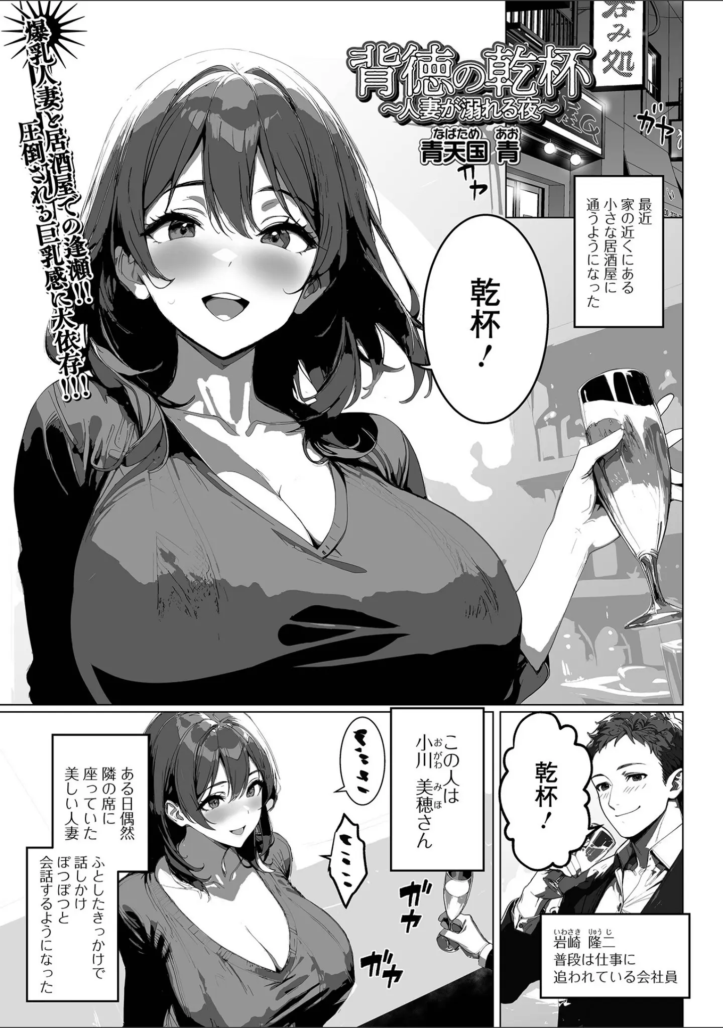 「Web配信月刊隣の気になる奥さん vol.092」（ロッコ） 試し読み 7ページ目