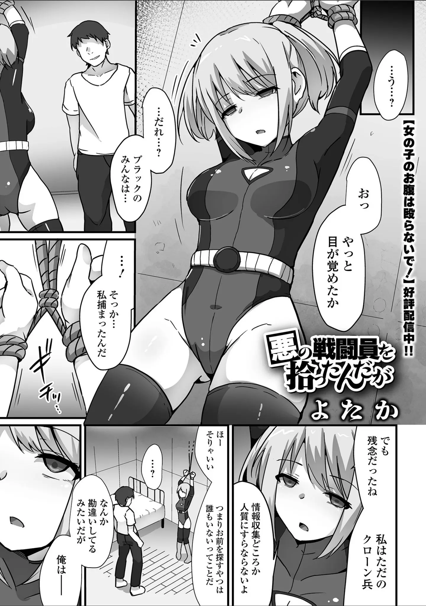 「COMICオルガ vol.69」（ヌカきゅーり） 試し読み 11ページ目