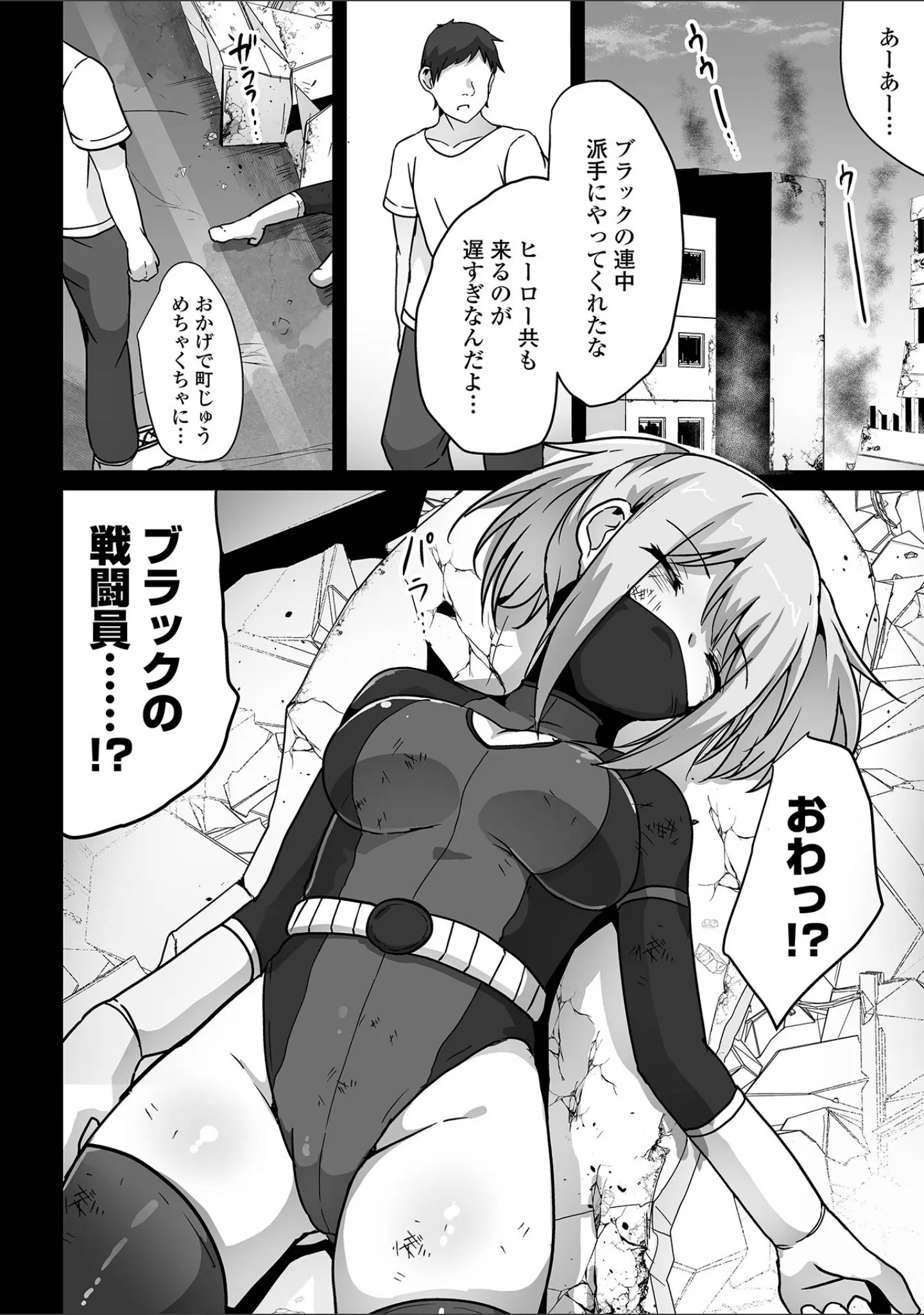 「COMICオルガ vol.69」（ヌカきゅーり） 試し読み 12ページ目