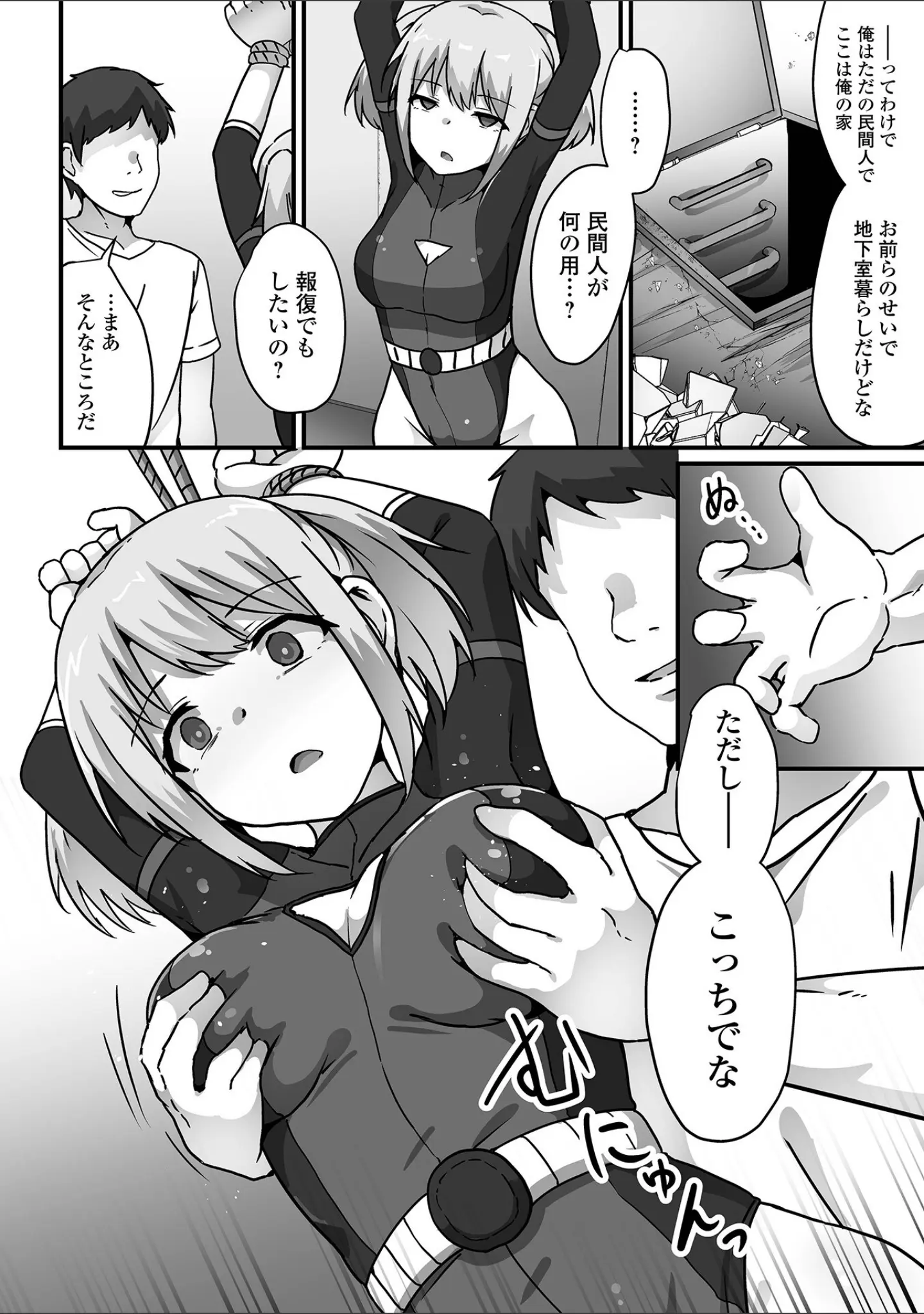 「COMICオルガ vol.69」（ヌカきゅーり） 試し読み 14ページ目