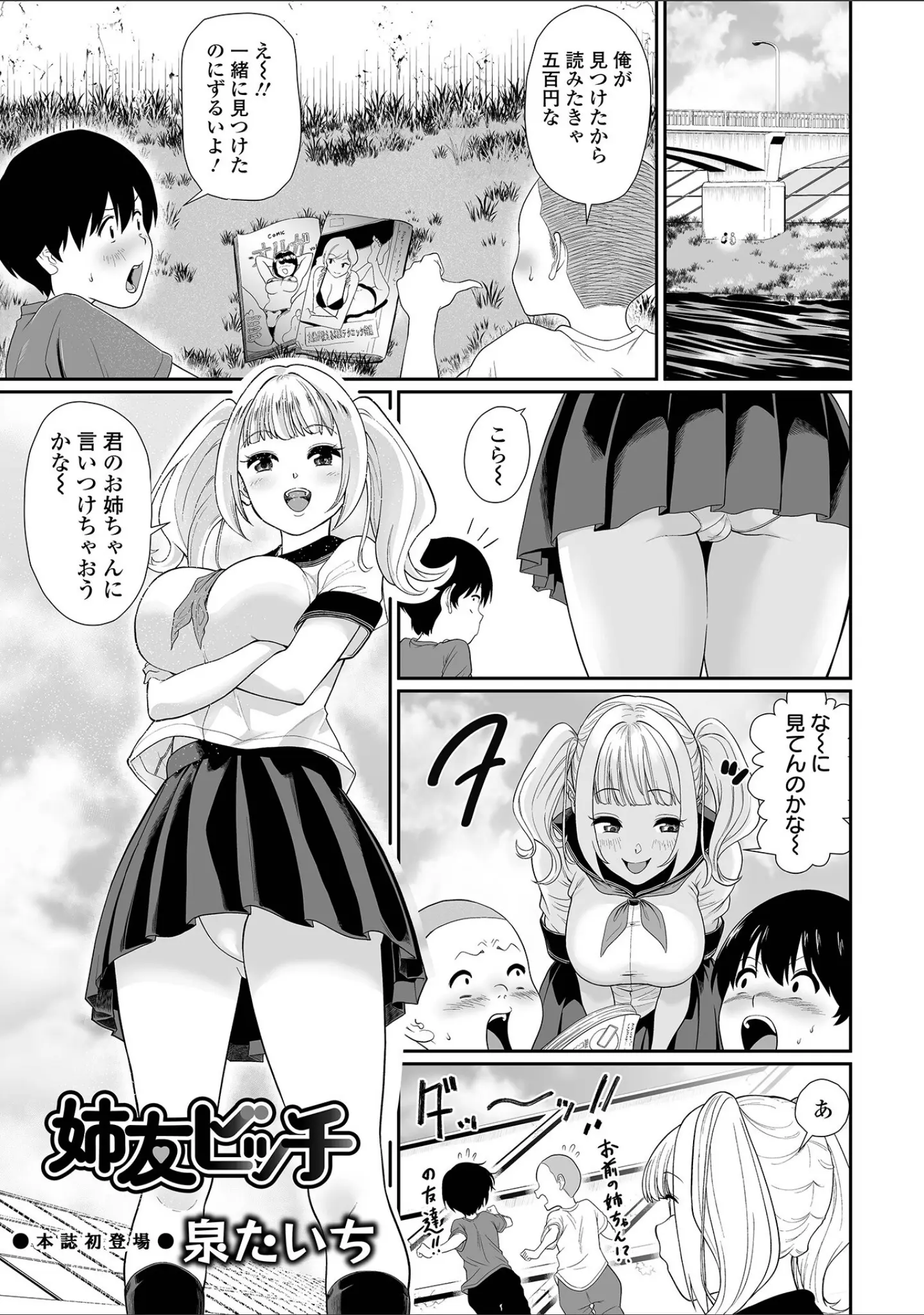 「COMICオルガ vol.69」（ヌカきゅーり） 試し読み 21ページ目