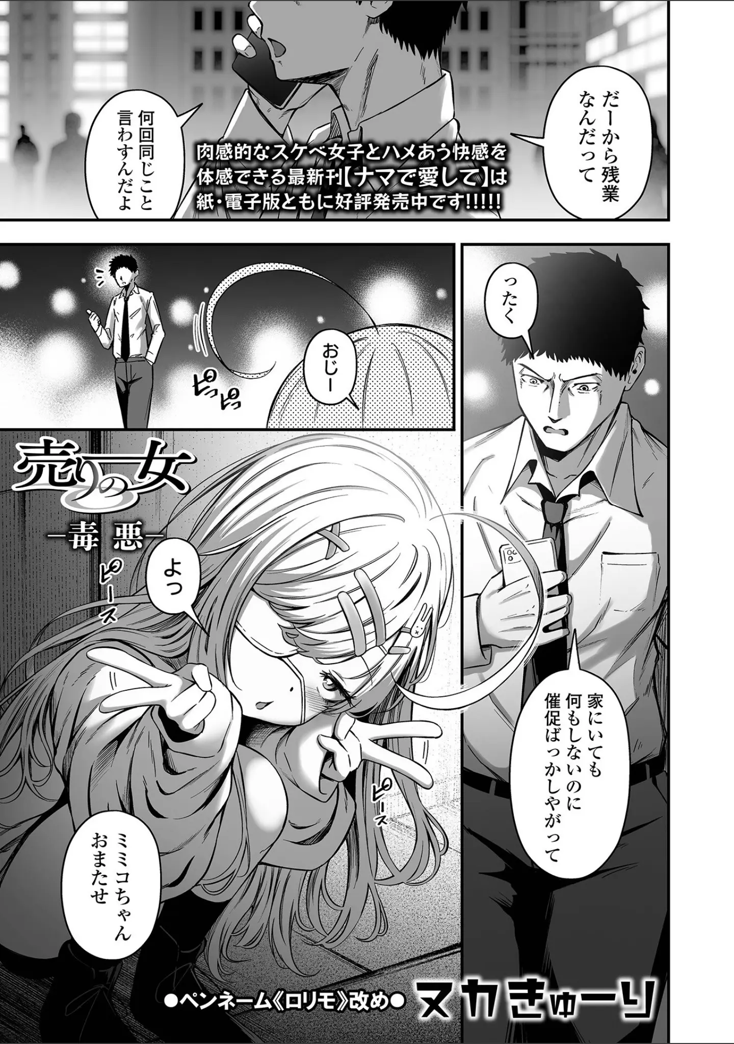 「COMICオルガ vol.69」（ヌカきゅーり） 試し読み 3ページ目