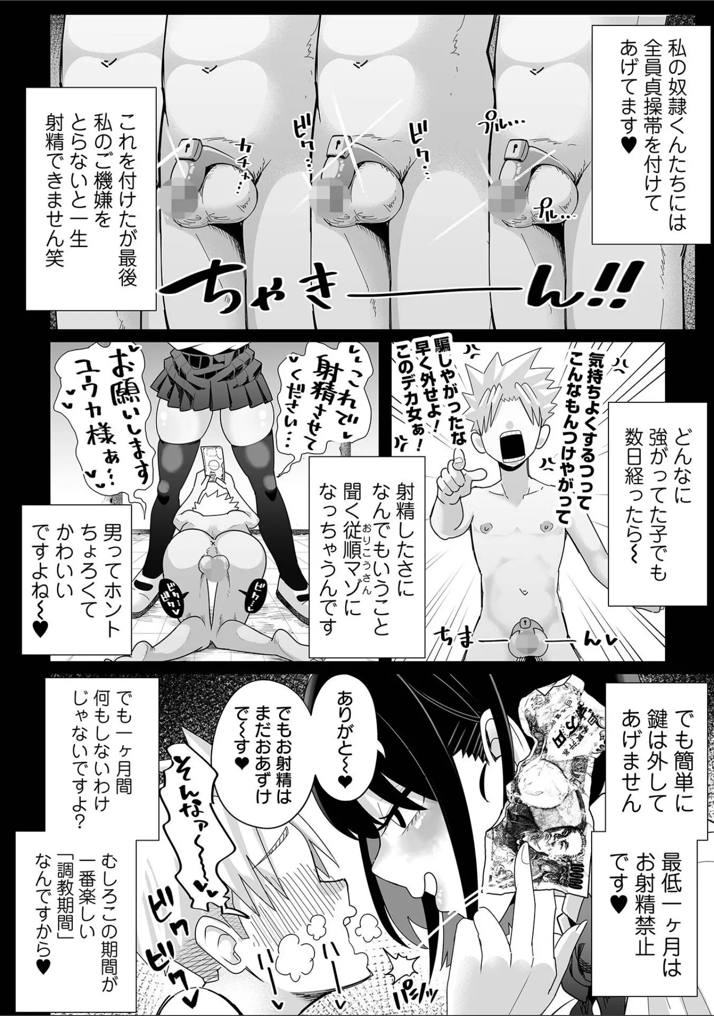 「COMICオルガ vol.69」（ヌカきゅーり） 試し読み 8ページ目