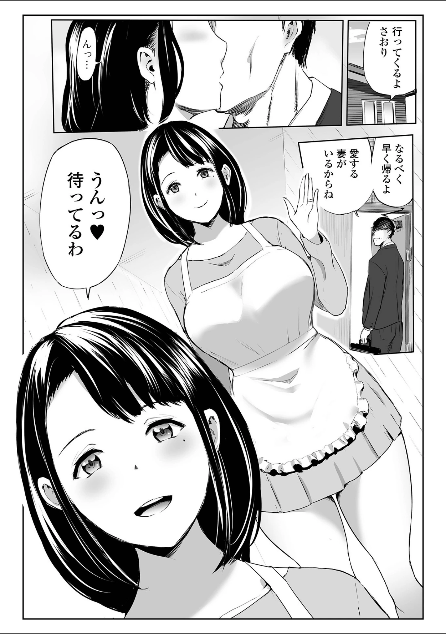 「Webコミックトウテツ Vol.107」（鉛棒なよなよ） 試し読み 13ページ目