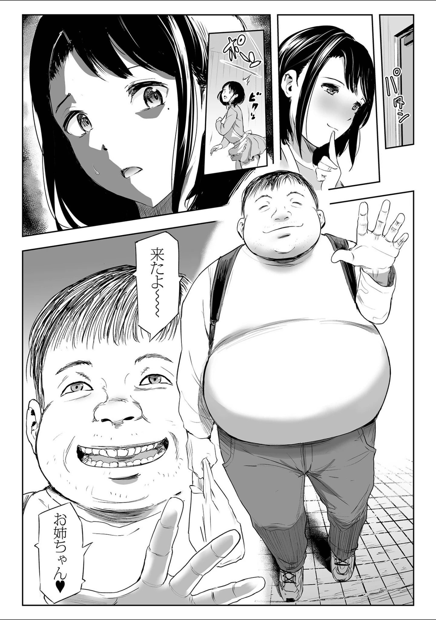 「Webコミックトウテツ Vol.107」（鉛棒なよなよ） 試し読み 14ページ目