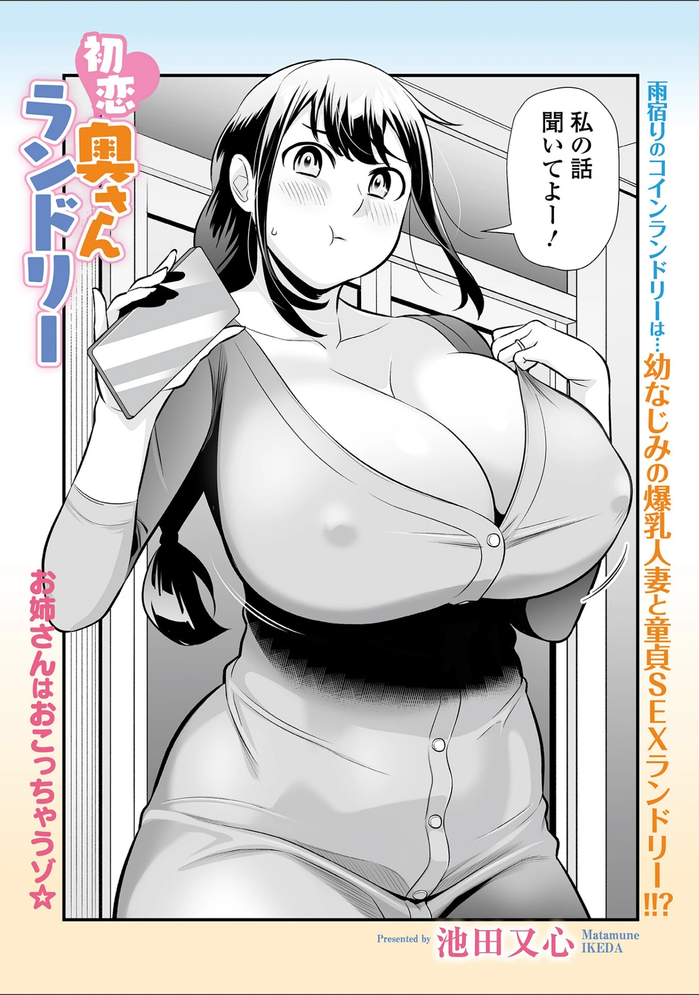 「Webコミックトウテツ Vol.107」（鉛棒なよなよ） 試し読み 4ページ目