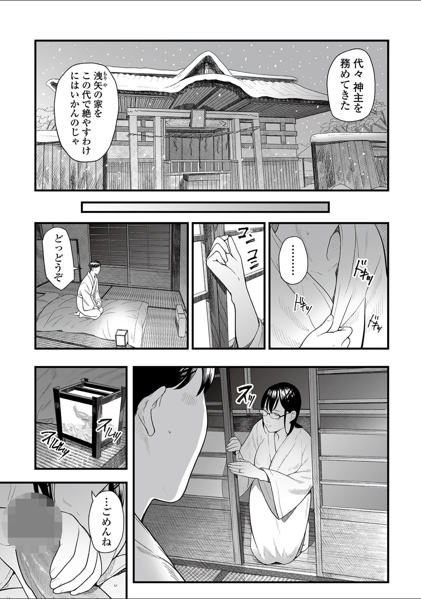 「Webコミックトウテツ Vol.107」（鉛棒なよなよ） 試し読み 9ページ目