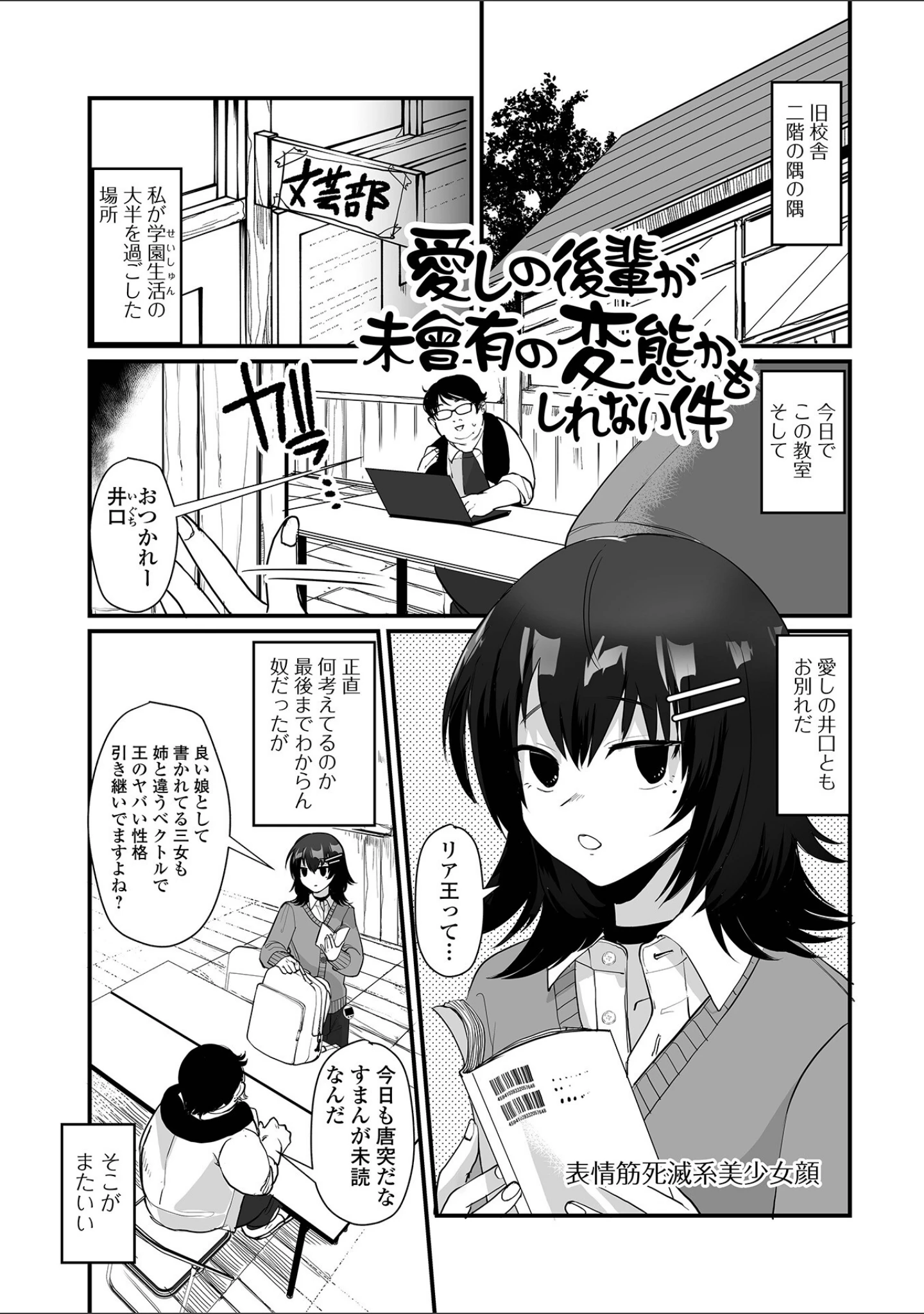 「男の娘となりゆきまかせ」（和田ちん） 試し読み 19ページ目