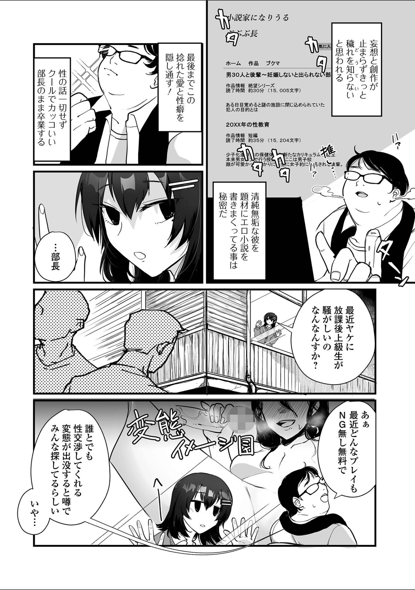 「男の娘となりゆきまかせ」（和田ちん） 試し読み 20ページ目