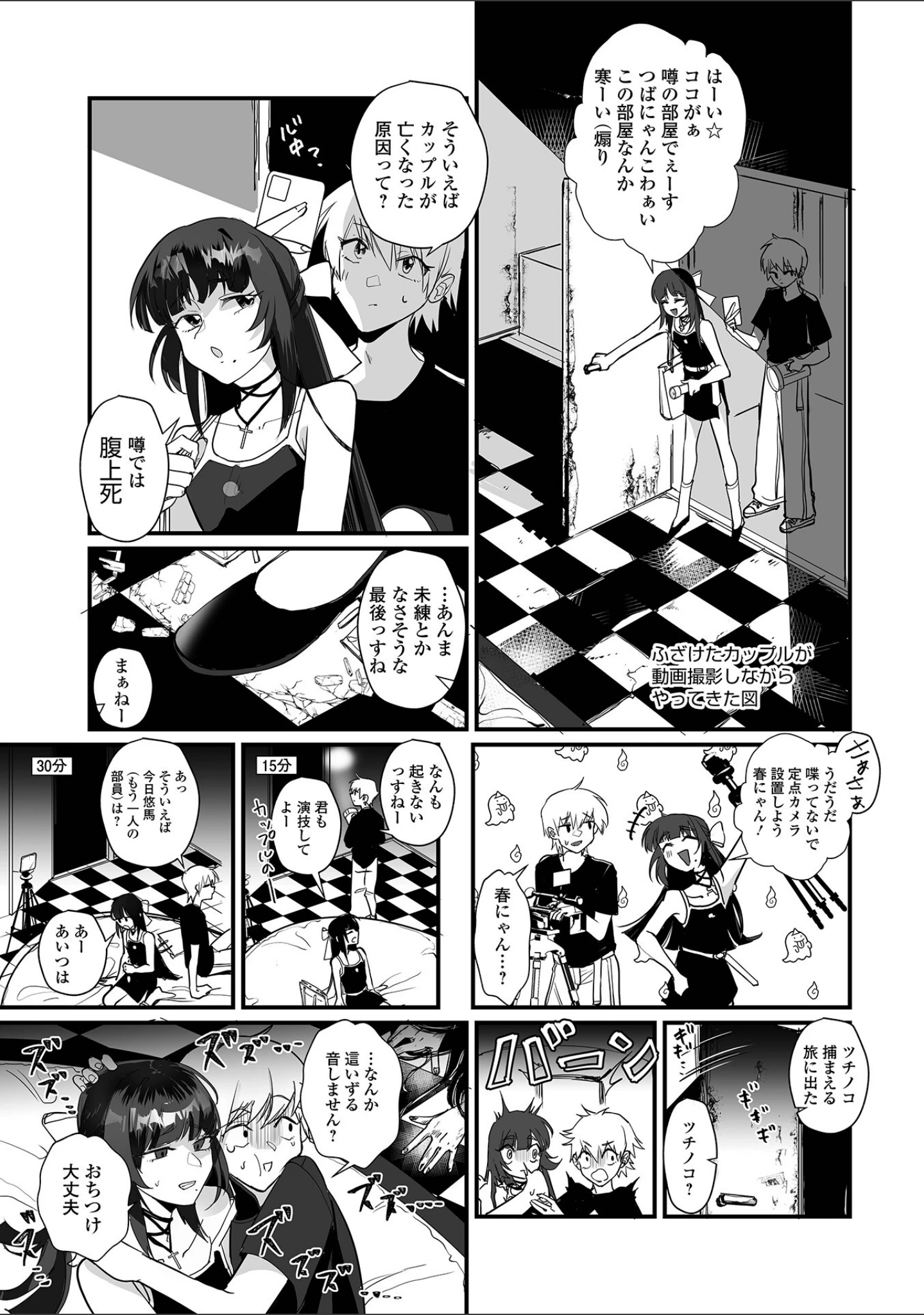 「男の娘となりゆきまかせ」（和田ちん） 試し読み 5ページ目