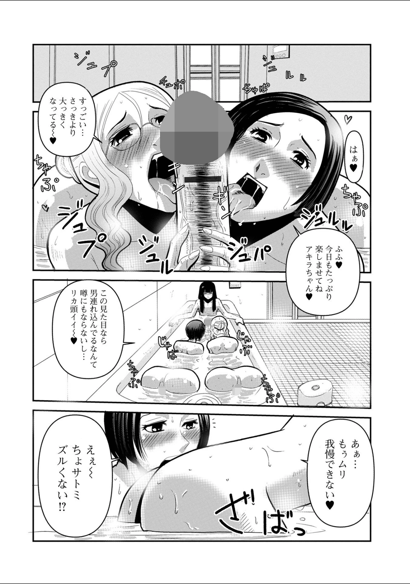 「奥さんは今日も寝取られる」（佐藤スープレックス） 試し読み 14ページ目
