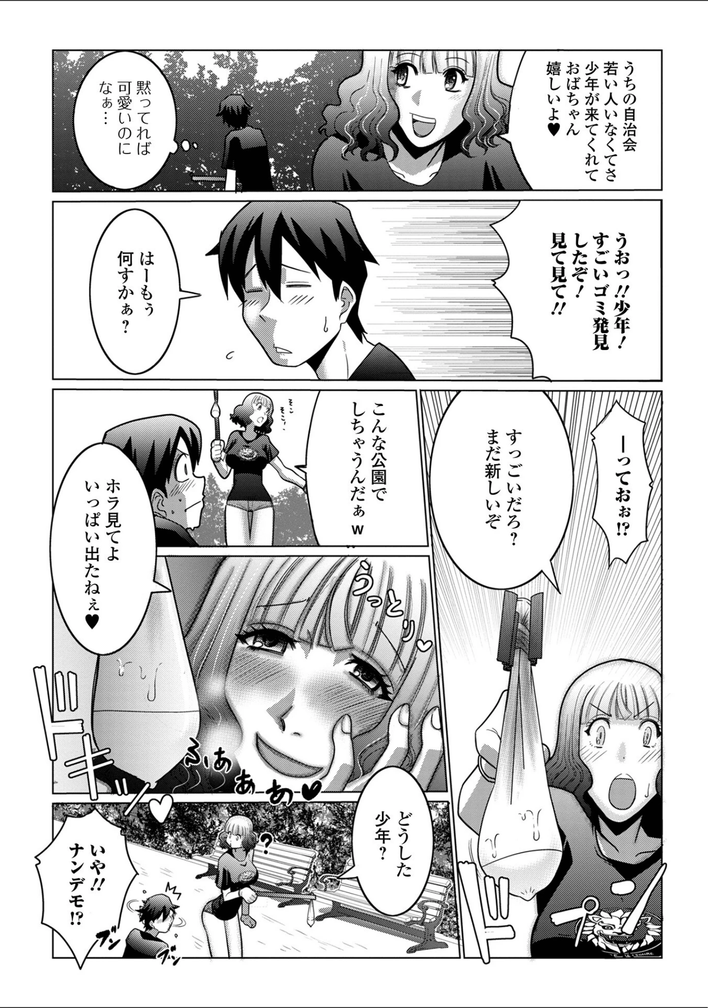 「奥さんは今日も寝取られる」（佐藤スープレックス） 試し読み 9ページ目