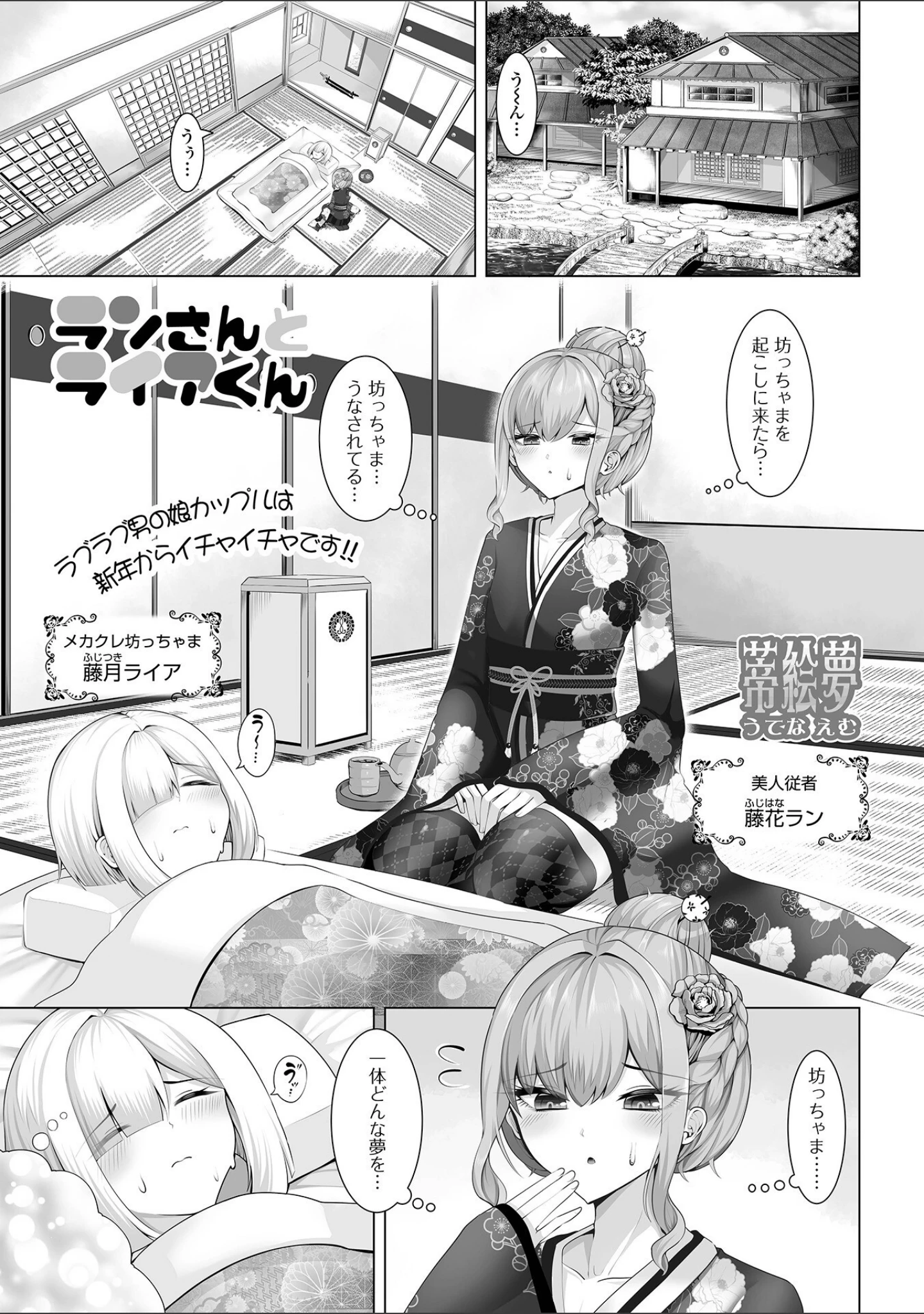 「月刊Web男の娘・れくしょんッ！S Vol.105」（御家かえる） 試し読み 11ページ目