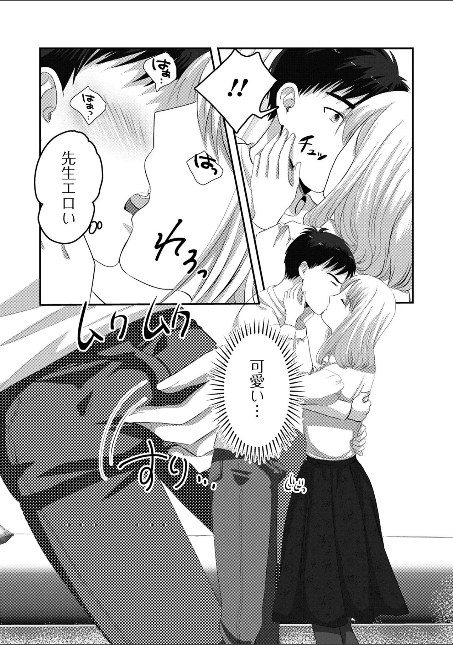 「月刊Web男の娘・れくしょんッ！S Vol.105」（御家かえる） 試し読み 18ページ目
