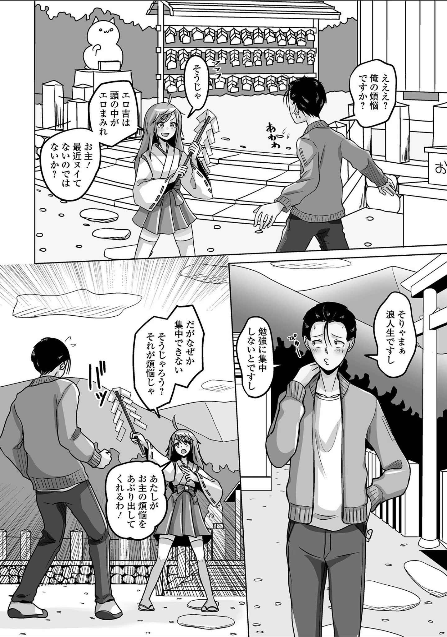 「月刊Web男の娘・れくしょんッ！S Vol.105」（御家かえる） 試し読み 20ページ目