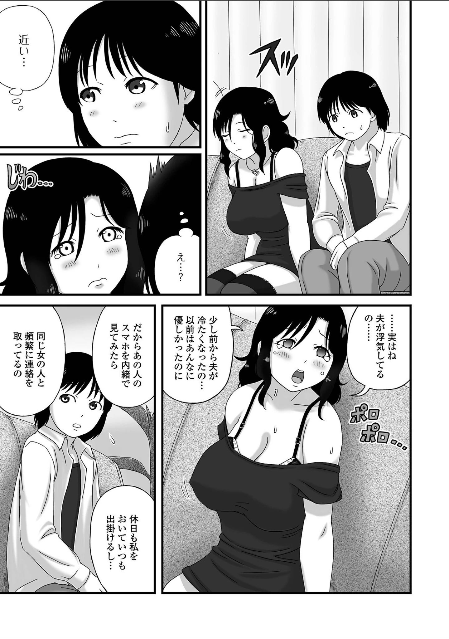 「爆乳人妻物語」（慶人） 試し読み 13ページ目