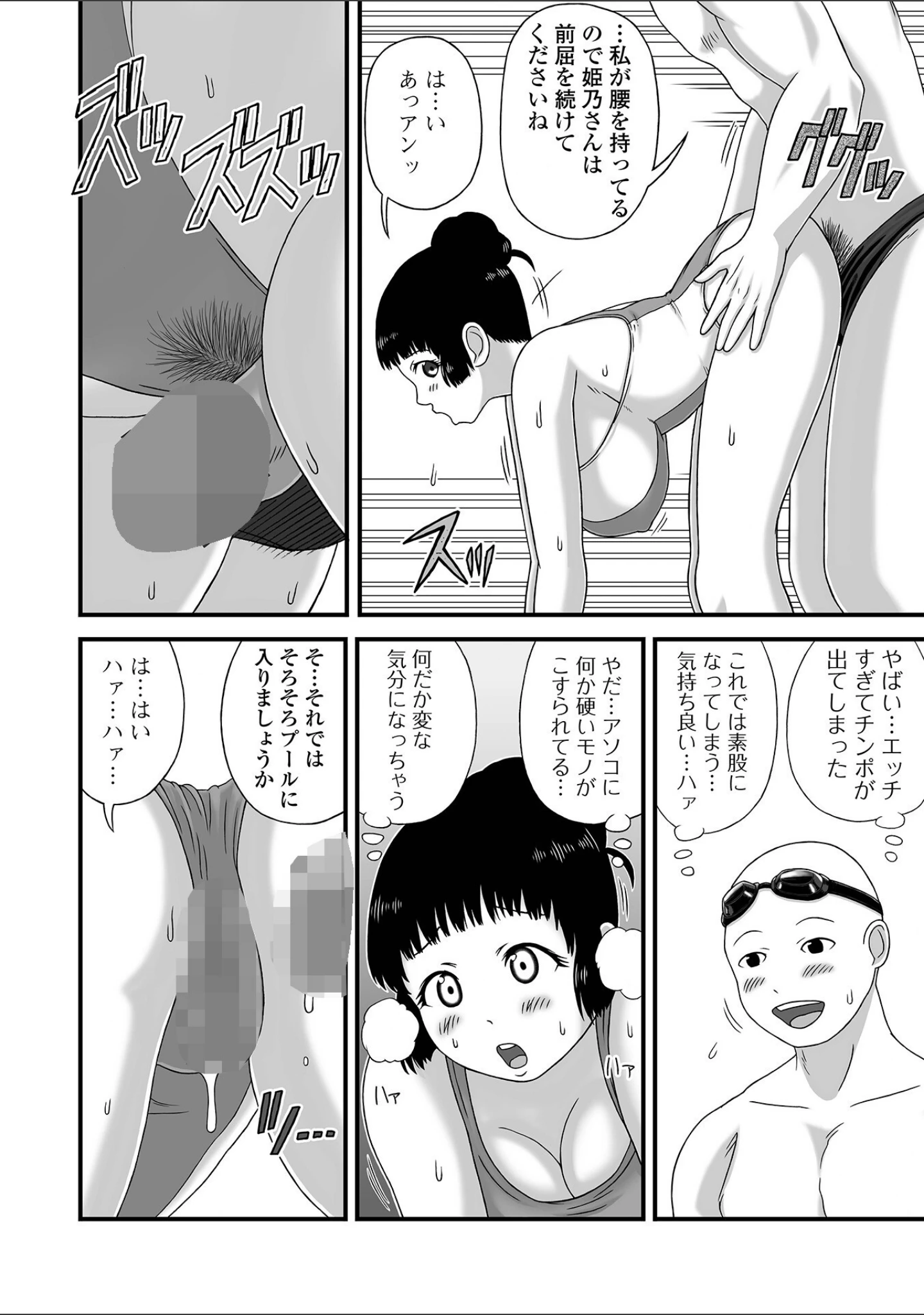「爆乳人妻物語」（慶人） 試し読み 22ページ目