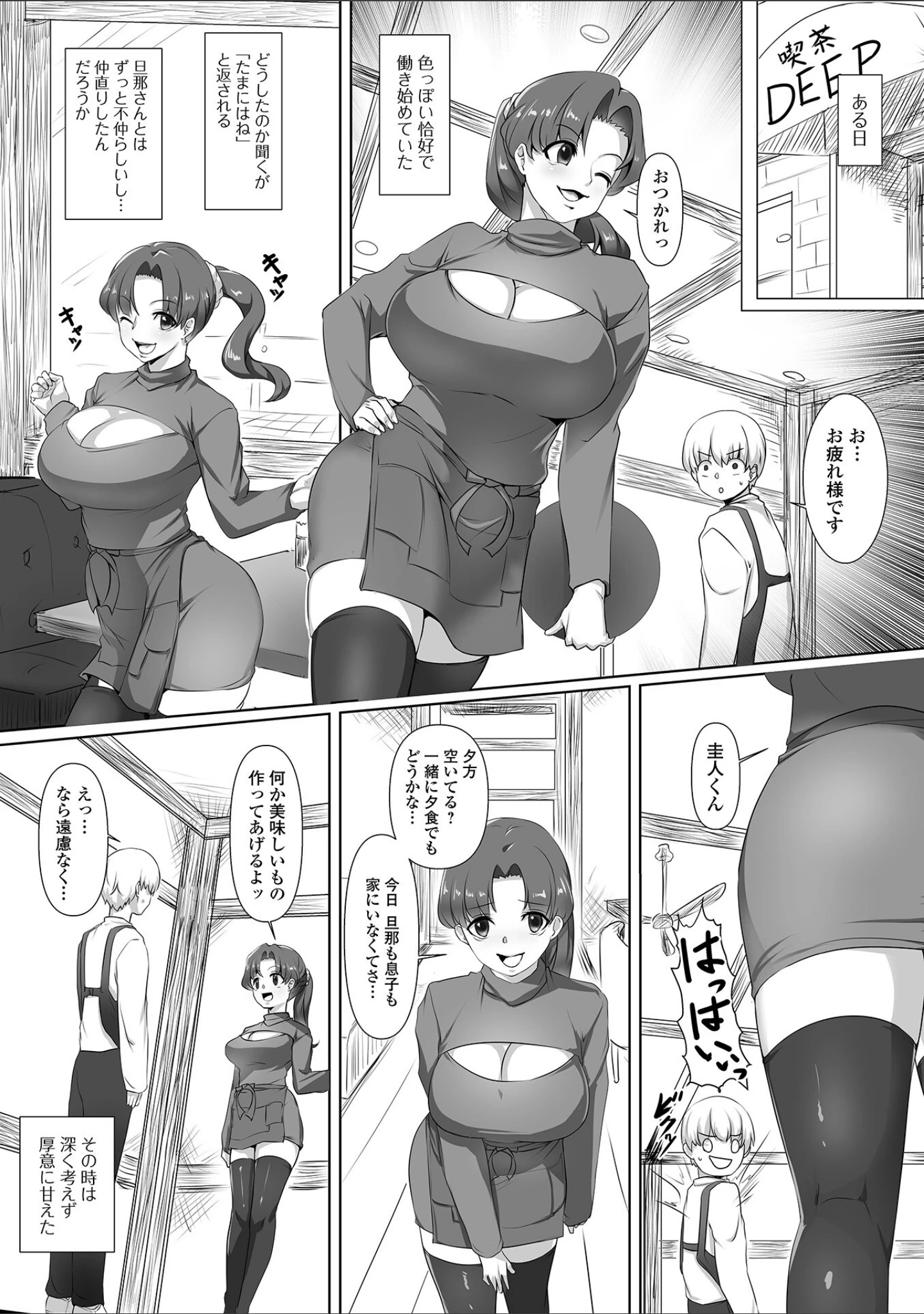 「Web配信月刊隣の気になる奥さん vol.093」（ロッコ） 試し読み 13ページ目