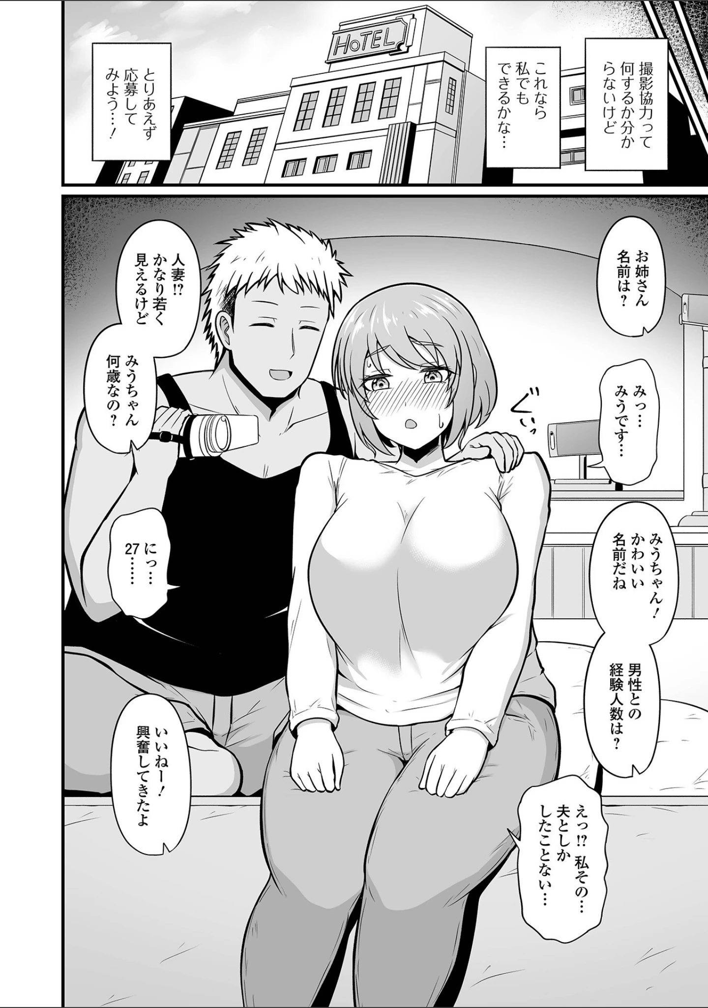 「Web配信月刊隣の気になる奥さん vol.093」（ロッコ） 試し読み 20ページ目
