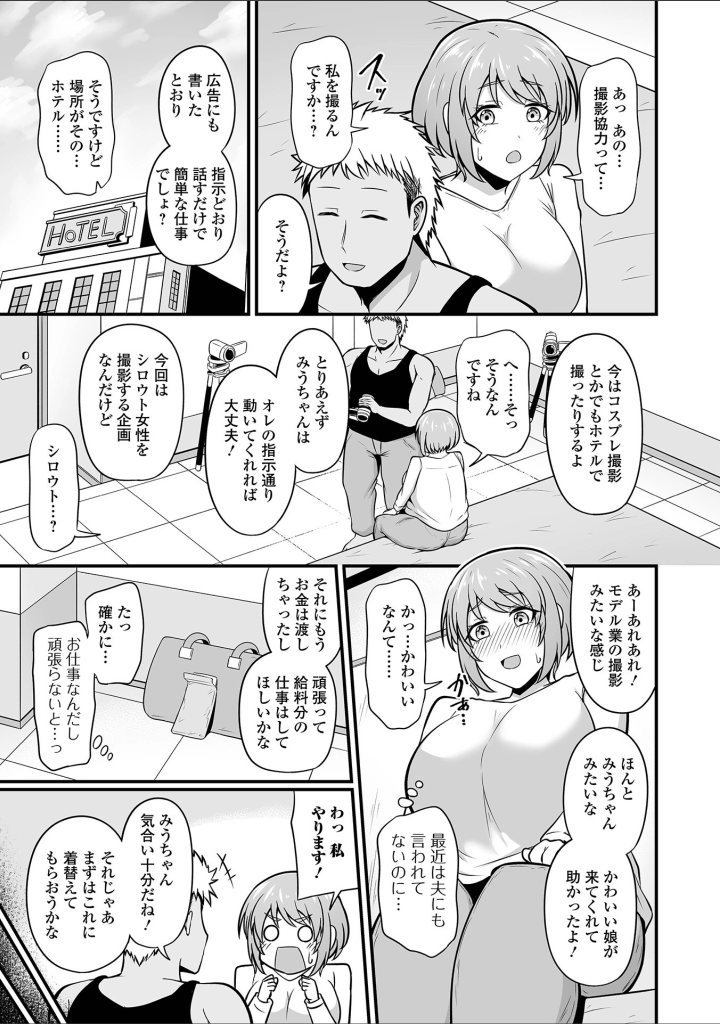 「Web配信月刊隣の気になる奥さん vol.093」（ロッコ） 試し読み 21ページ目
