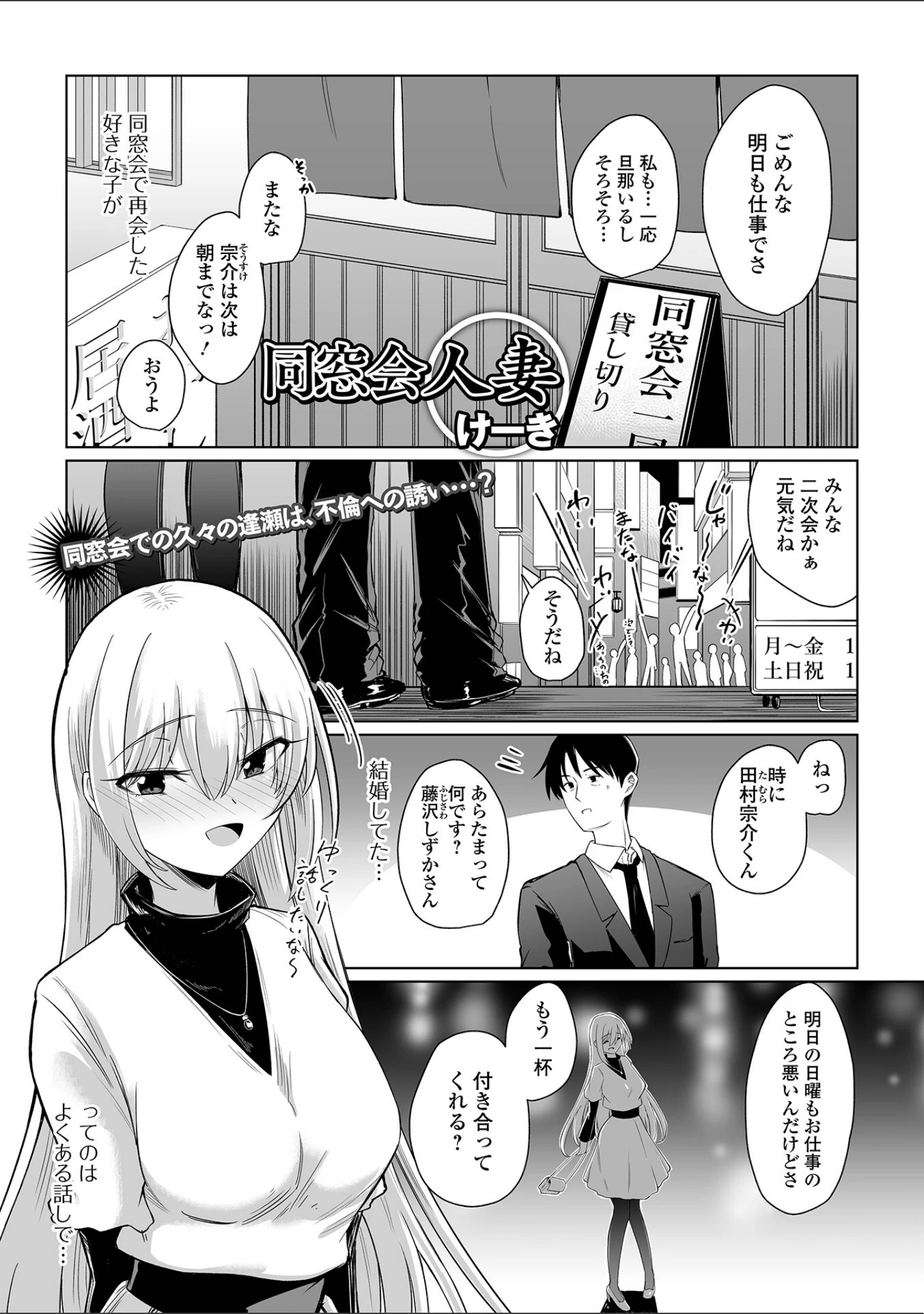 「Web配信月刊隣の気になる奥さん vol.093」（ロッコ） 試し読み 23ページ目