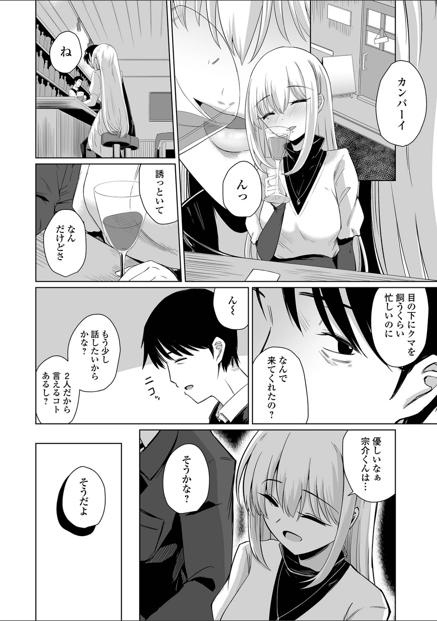 「Web配信月刊隣の気になる奥さん vol.093」（ロッコ） 試し読み 24ページ目