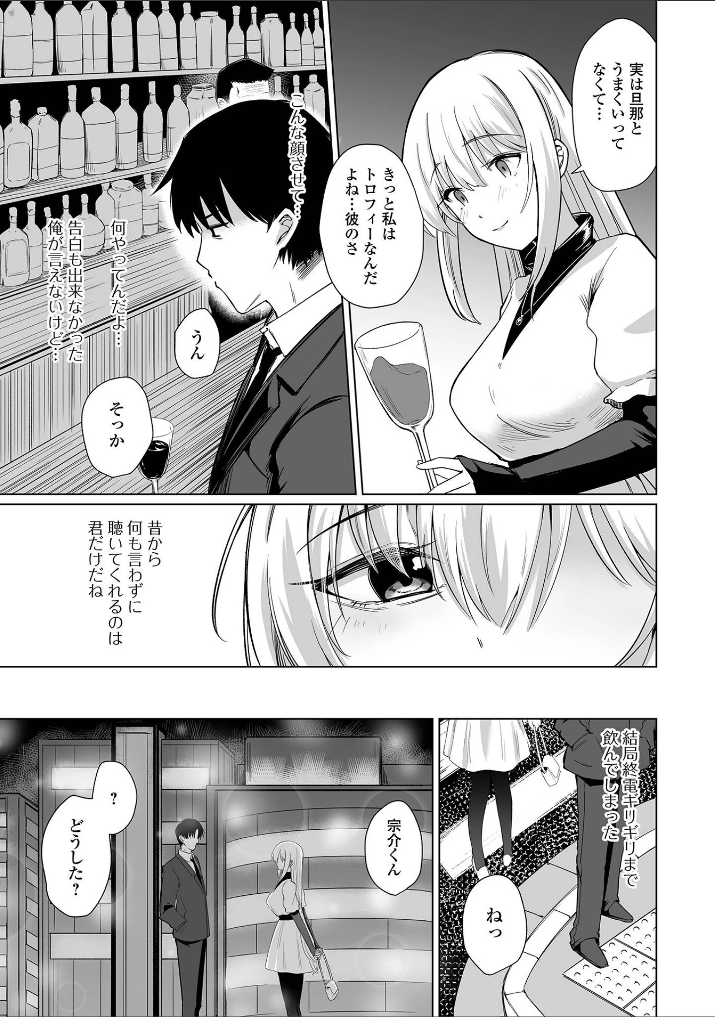 「Web配信月刊隣の気になる奥さん vol.093」（ロッコ） 試し読み 25ページ目
