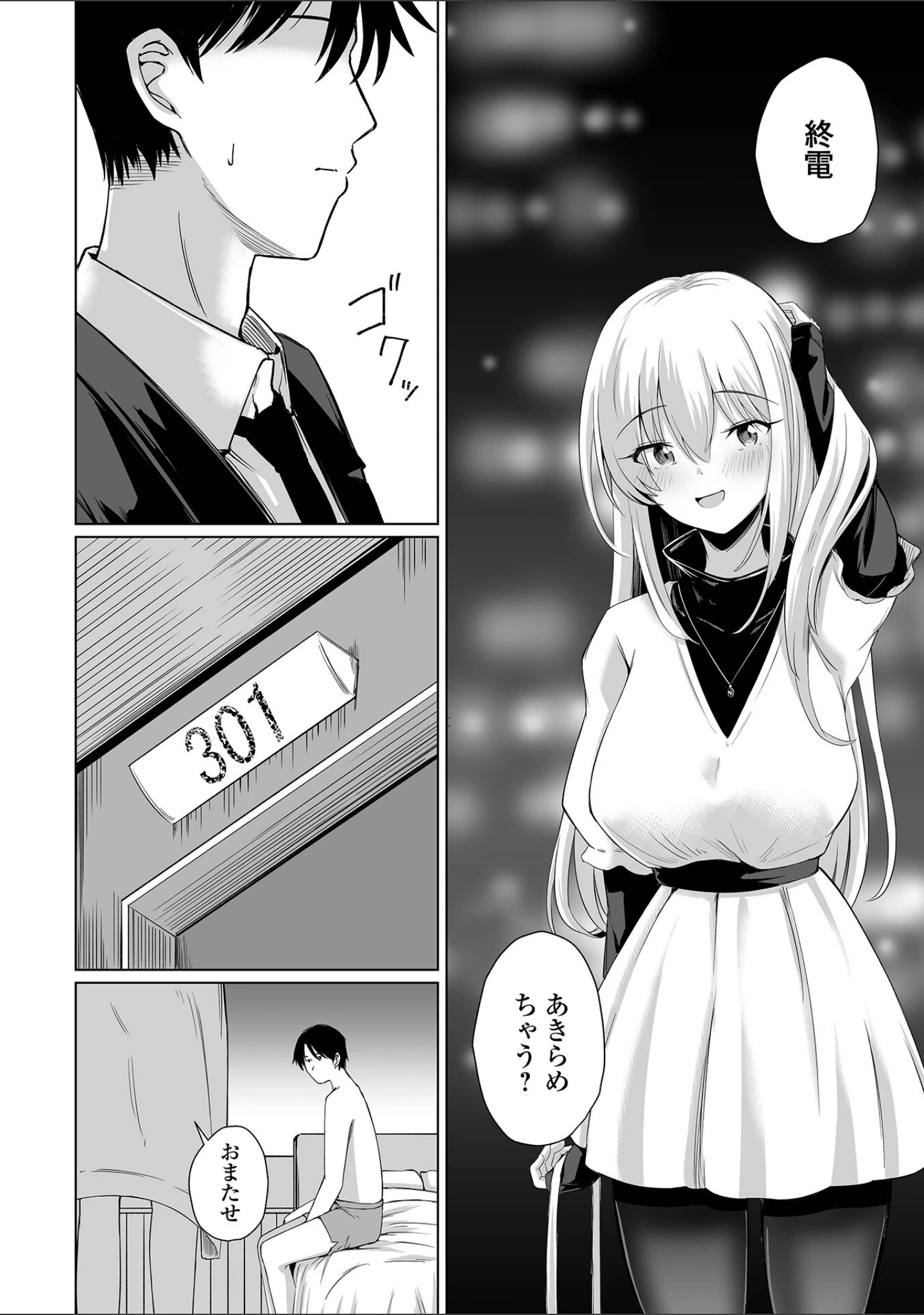 「Web配信月刊隣の気になる奥さん vol.093」（ロッコ） 試し読み 26ページ目