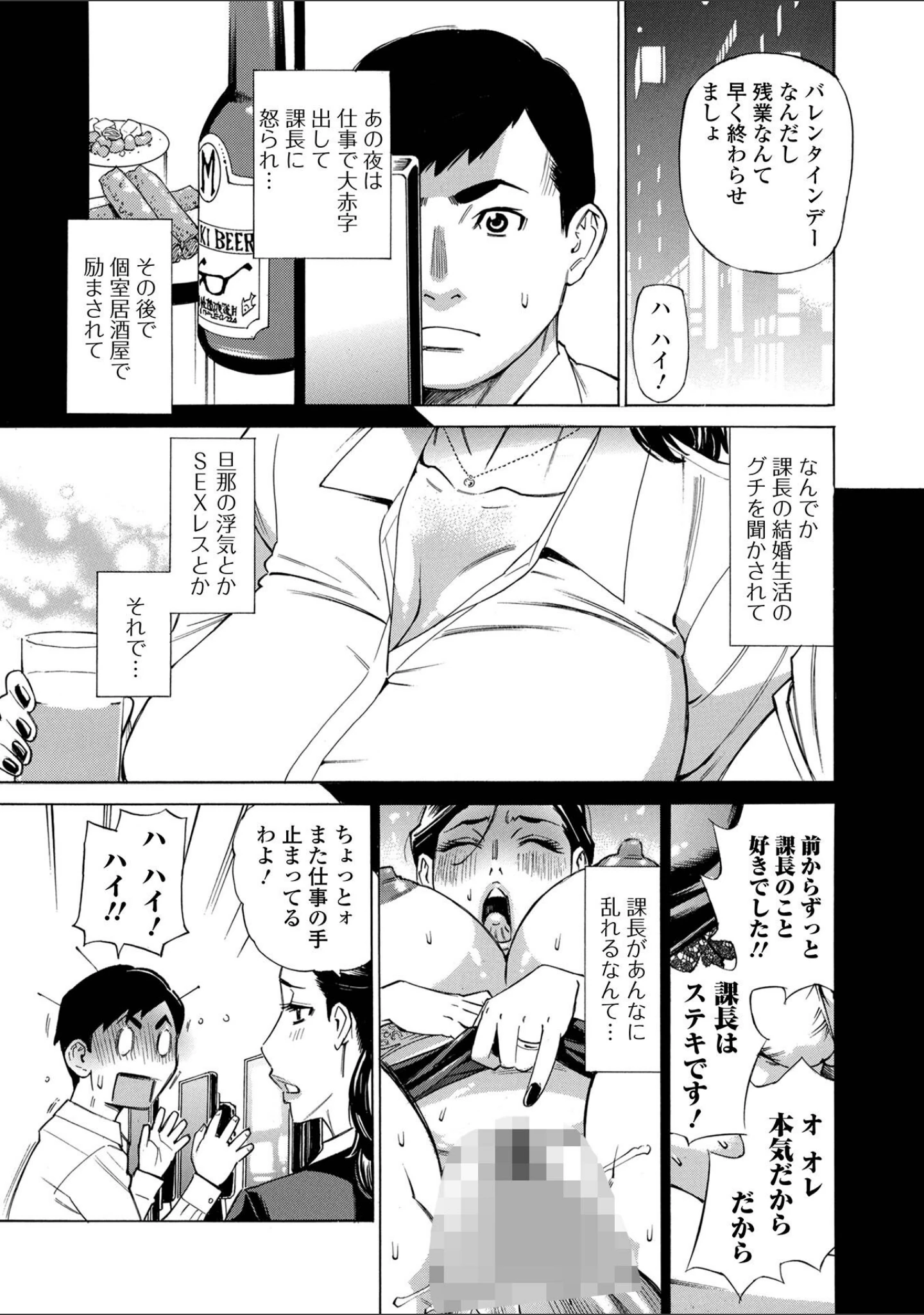 「Web配信月刊隣の気になる奥さん vol.093」（ロッコ） 試し読み 5ページ目