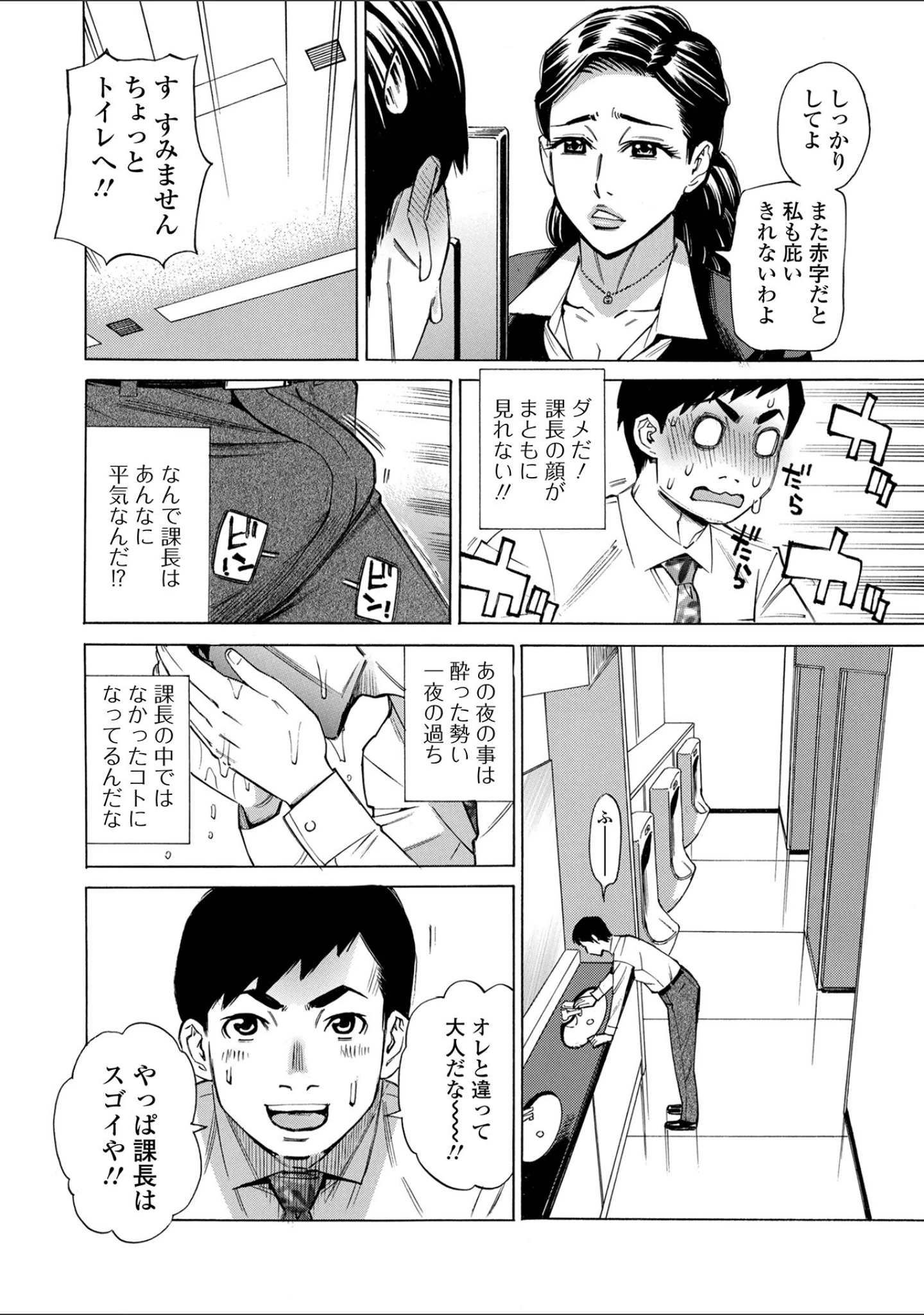 「Web配信月刊隣の気になる奥さん vol.093」（ロッコ） 試し読み 6ページ目