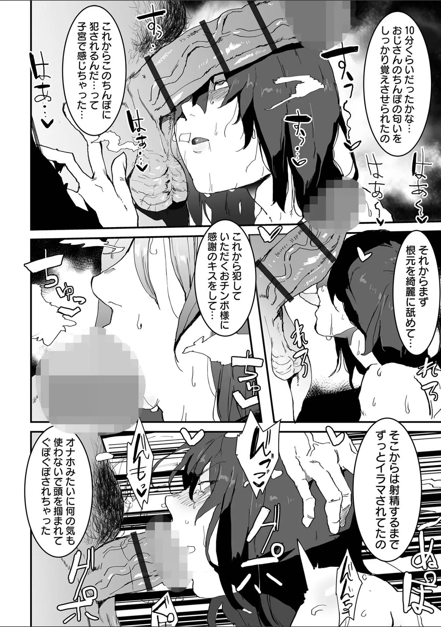 「デカジョ！ vol.3」（手羽咲ちきん） 試し読み 10ページ目