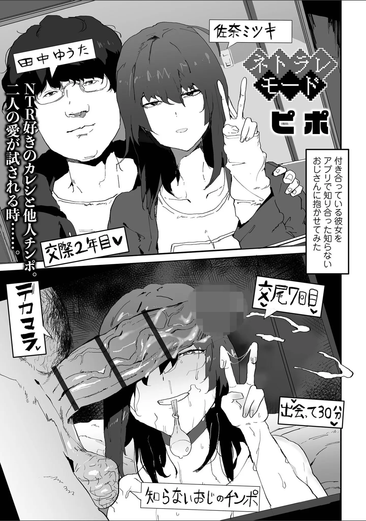 「デカジョ！ vol.3」（手羽咲ちきん） 試し読み 7ページ目