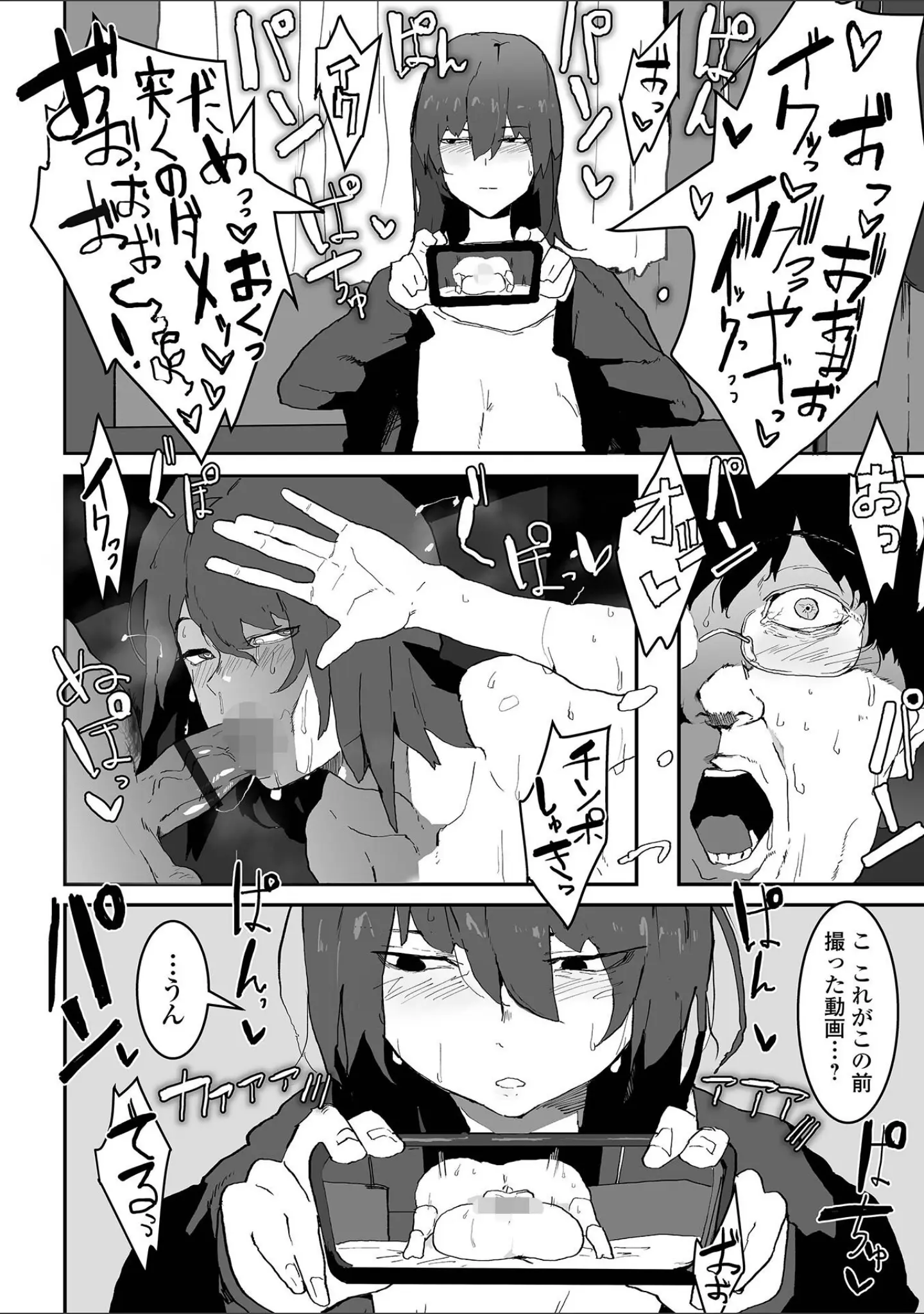 「デカジョ！ vol.3」（手羽咲ちきん） 試し読み 8ページ目