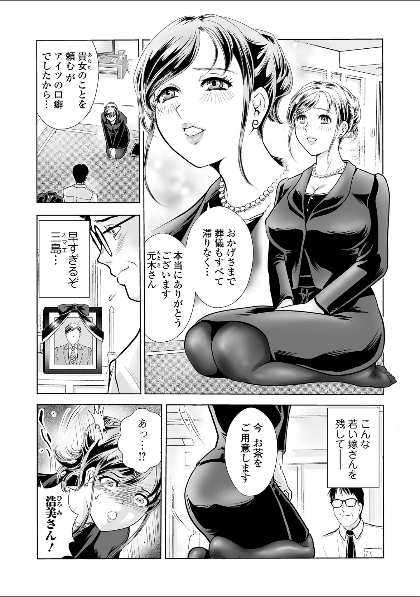 「Webコミックトウテツ Vol.108」（プリ坊） 試し読み 13ページ目