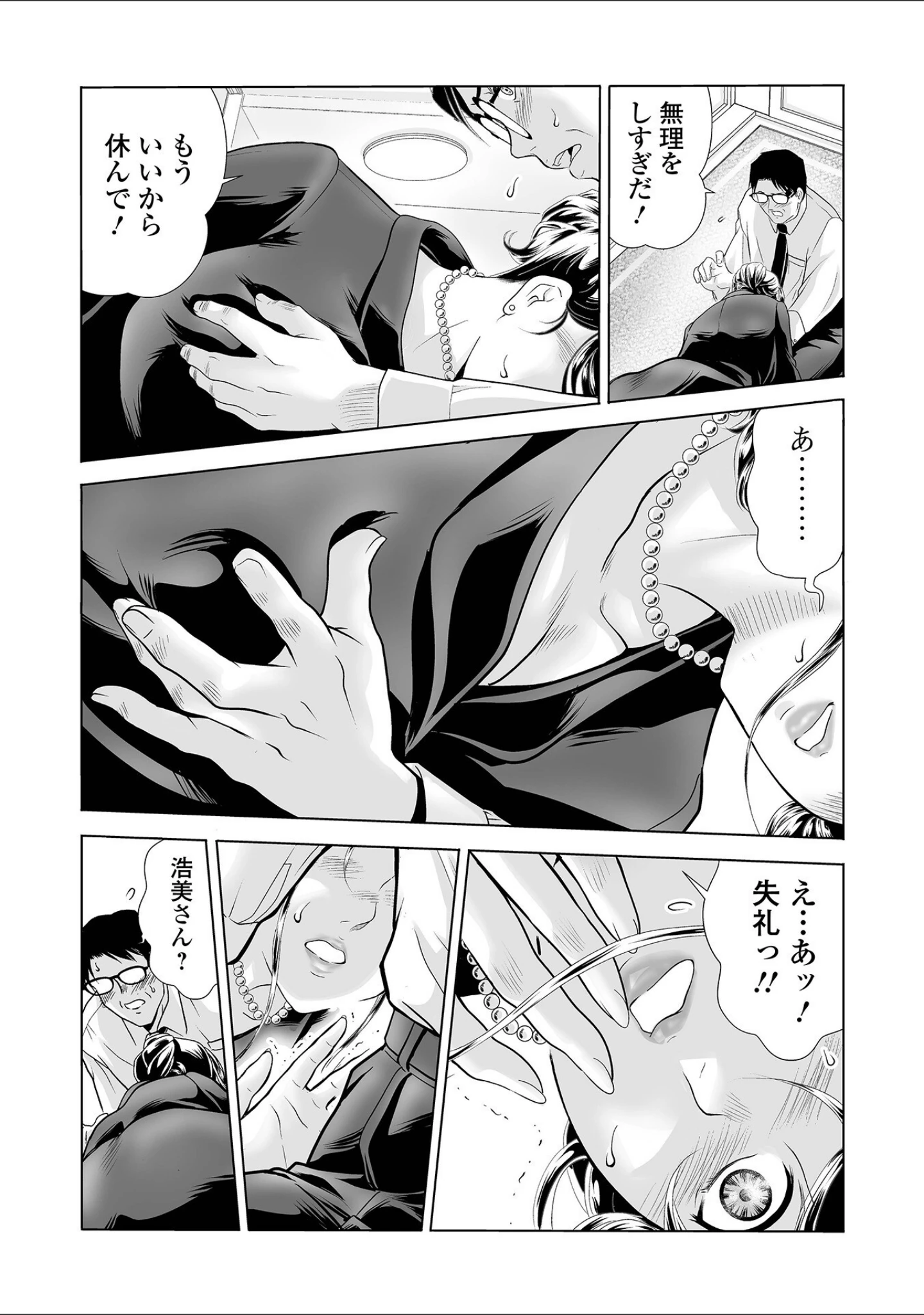 「Webコミックトウテツ Vol.108」（プリ坊） 試し読み 14ページ目
