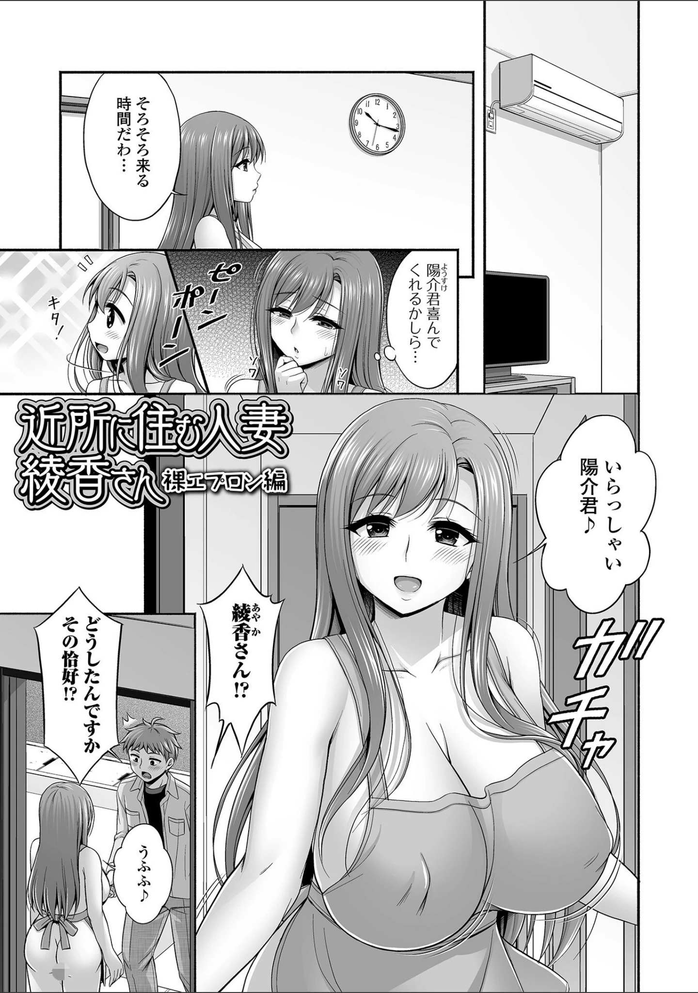 「近所の人妻とイチャらぶエッチ」（忠之みょうし） 試し読み 7ページ目