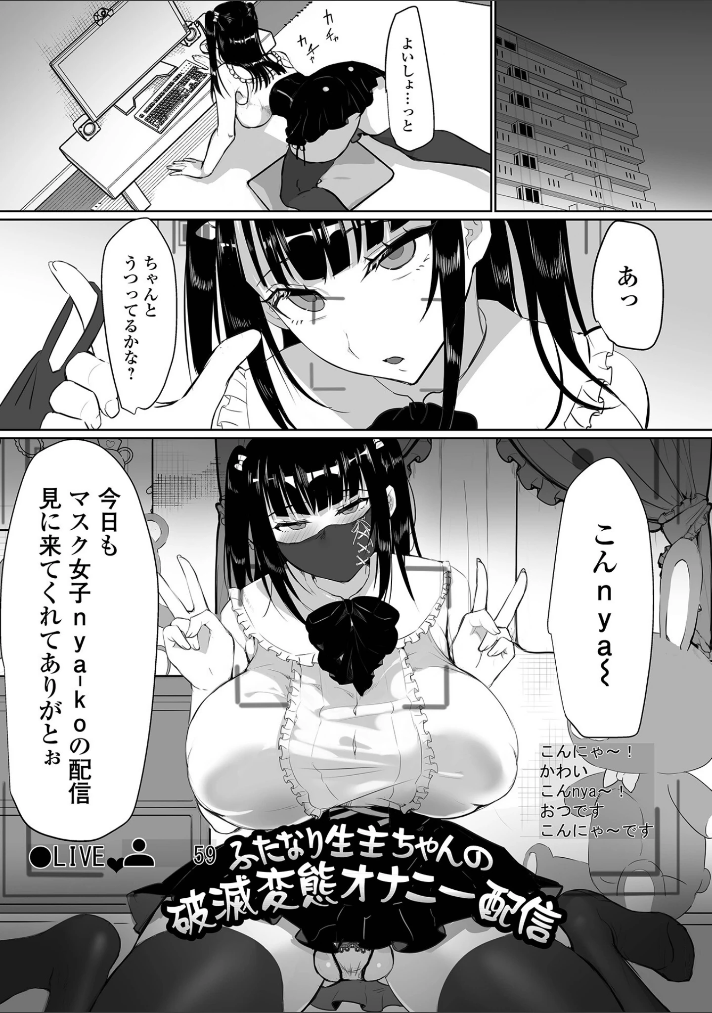 「プリンセスは低級モンスターと愛し合う」（puru） 試し読み 15ページ目
