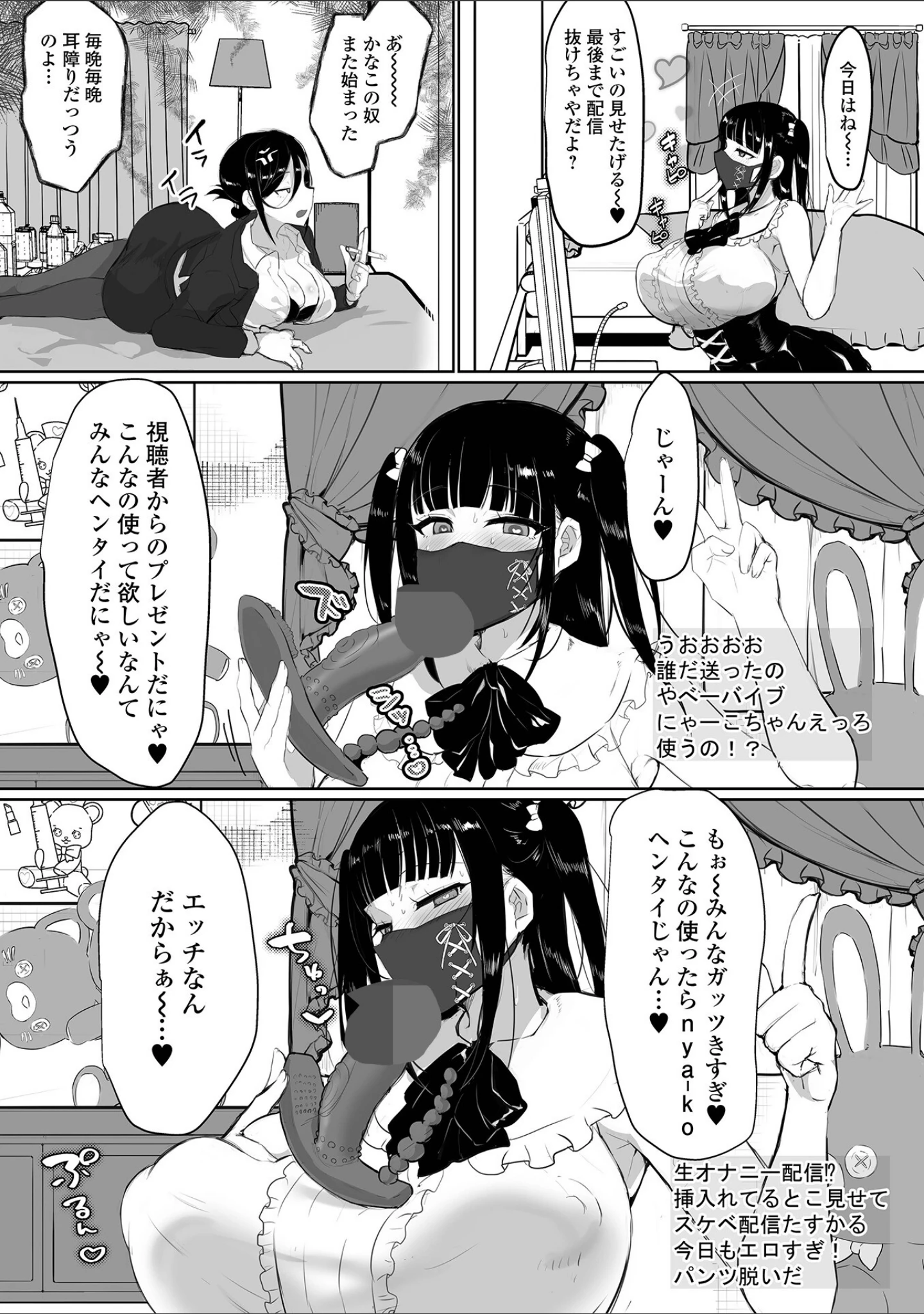 「プリンセスは低級モンスターと愛し合う」（puru） 試し読み 16ページ目