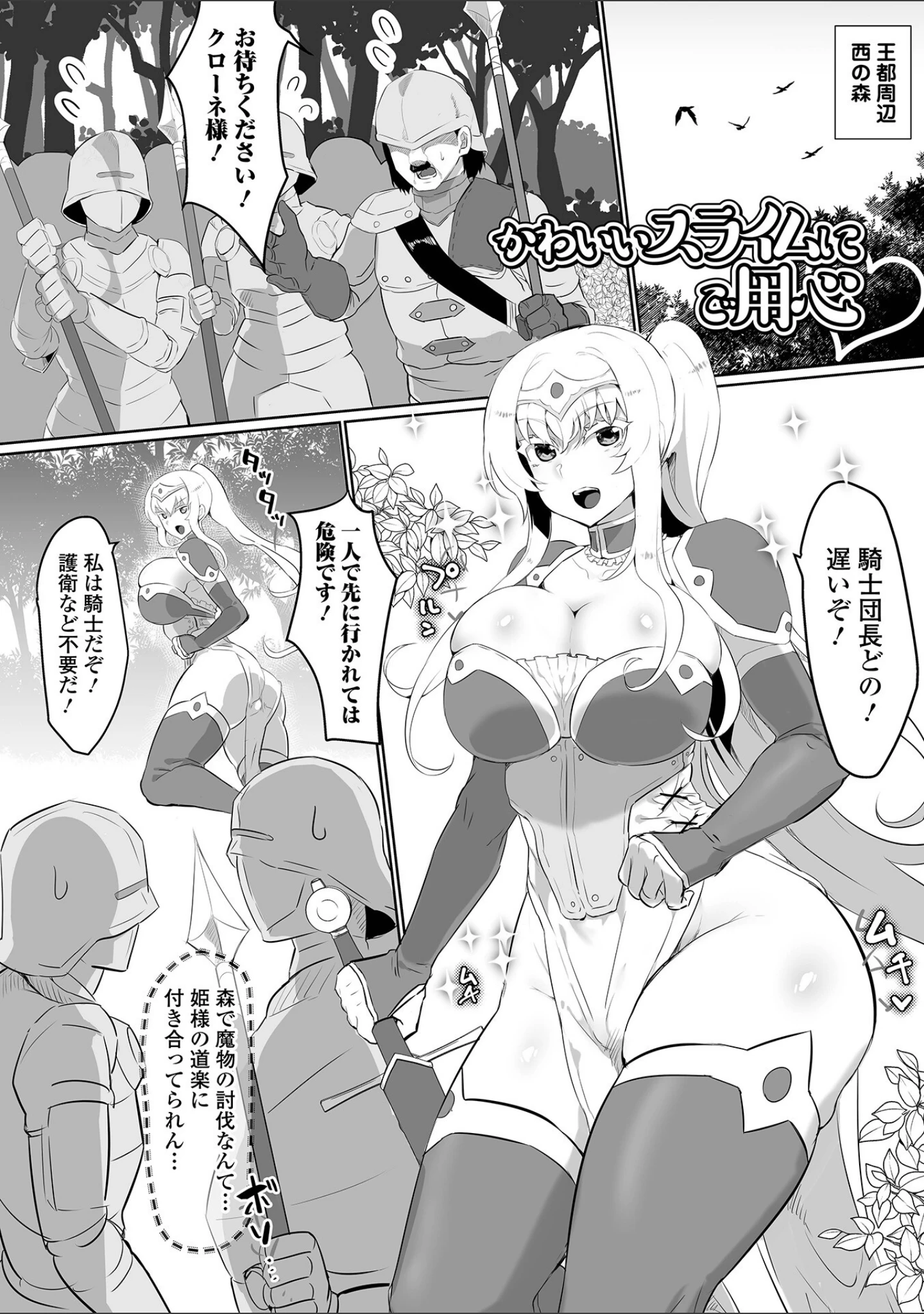 「プリンセスは低級モンスターと愛し合う」（puru） 試し読み 3ページ目