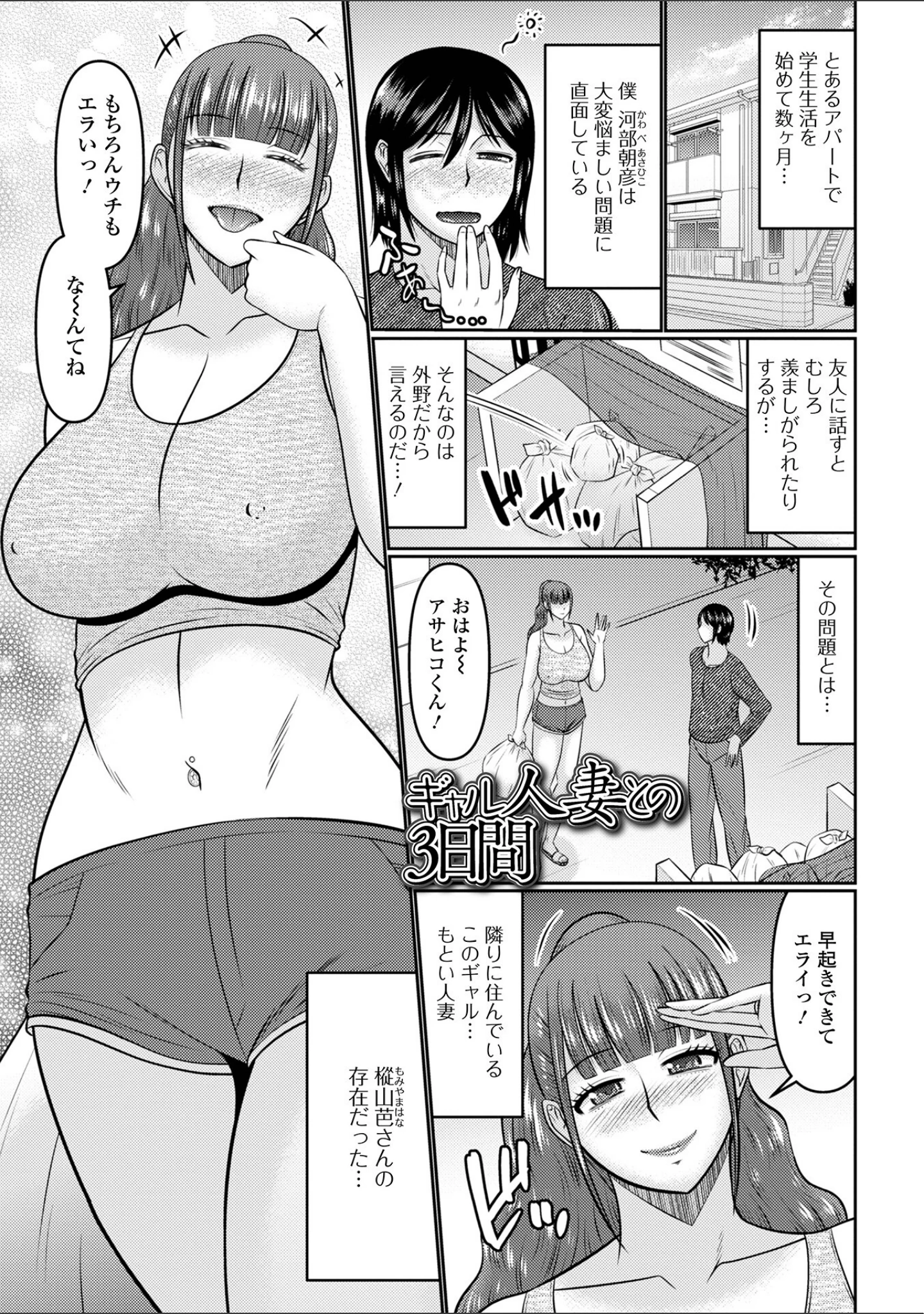 「人妻と夜ふかし【デジタル特装版】」（畠山桃哉） 試し読み 11ページ目