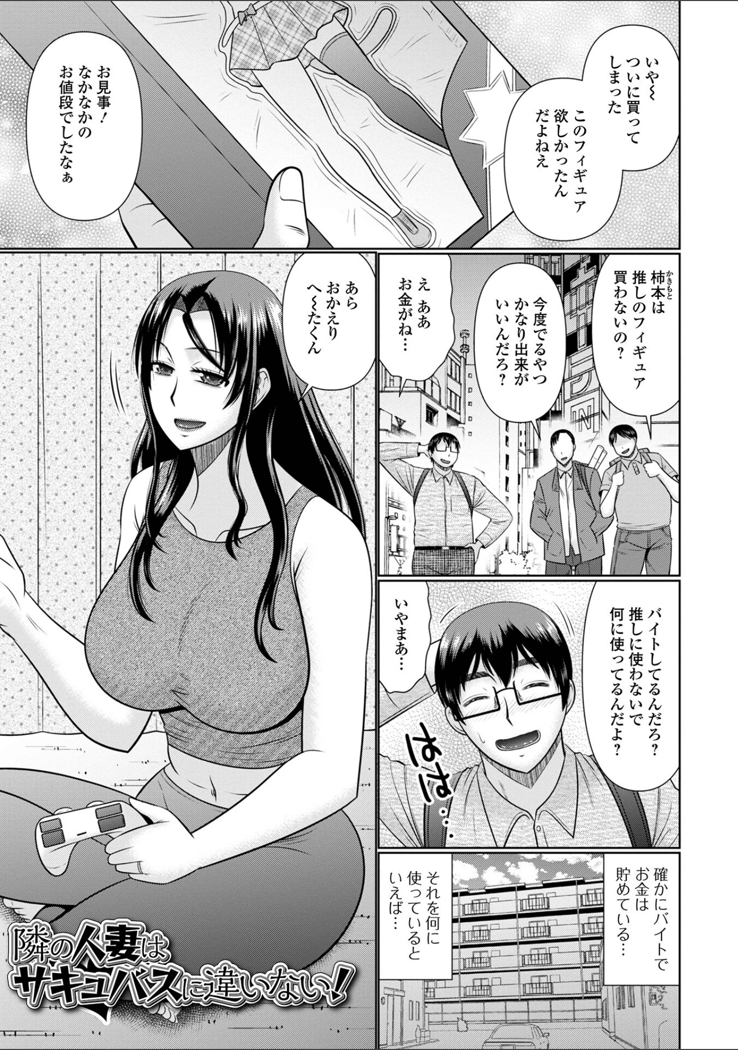 「人妻と夜ふかし【デジタル特装版】」（畠山桃哉） 試し読み 15ページ目