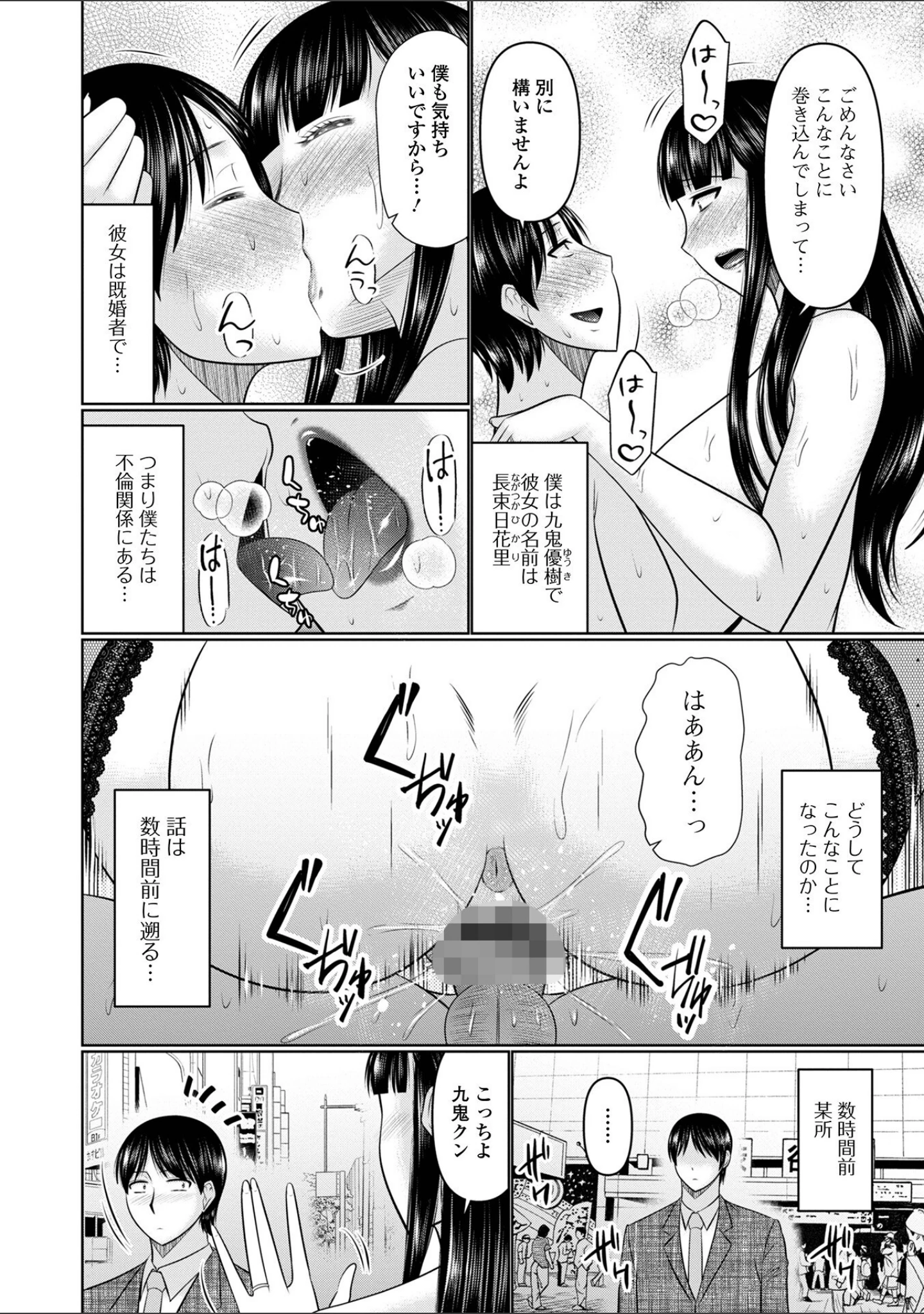 「人妻と夜ふかし【デジタル特装版】」（畠山桃哉） 試し読み 20ページ目