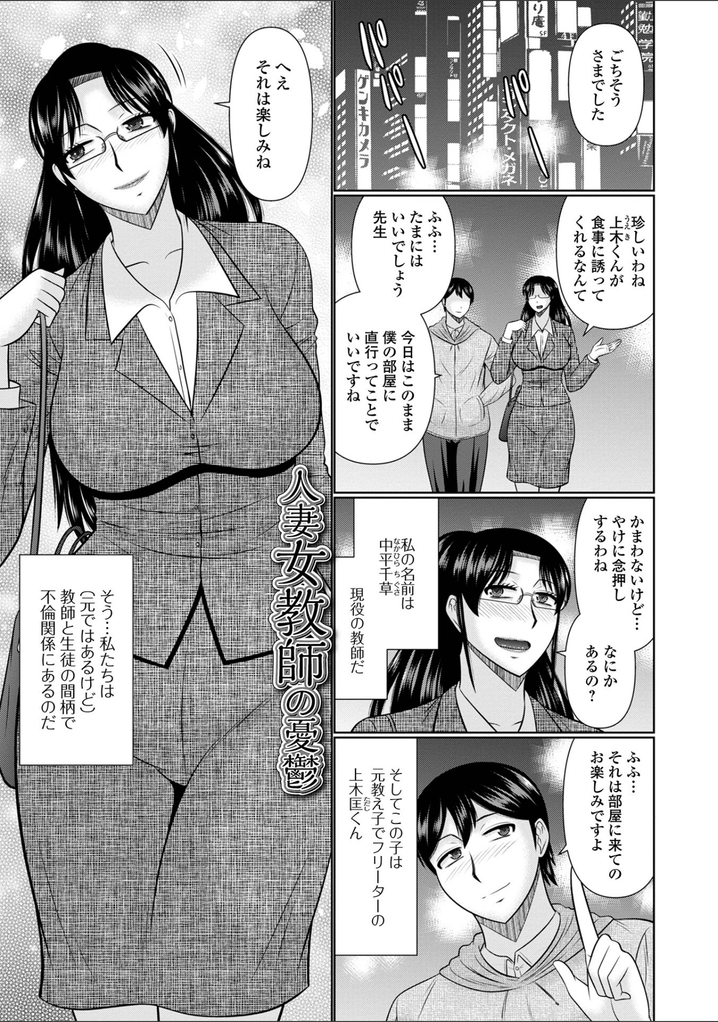 「人妻と夜ふかし【デジタル特装版】」（畠山桃哉） 試し読み 23ページ目